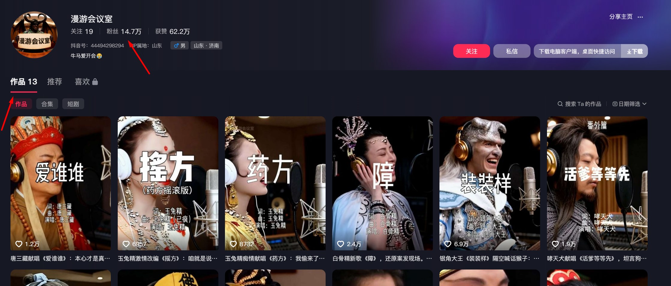 AI歌手爆款账号截图