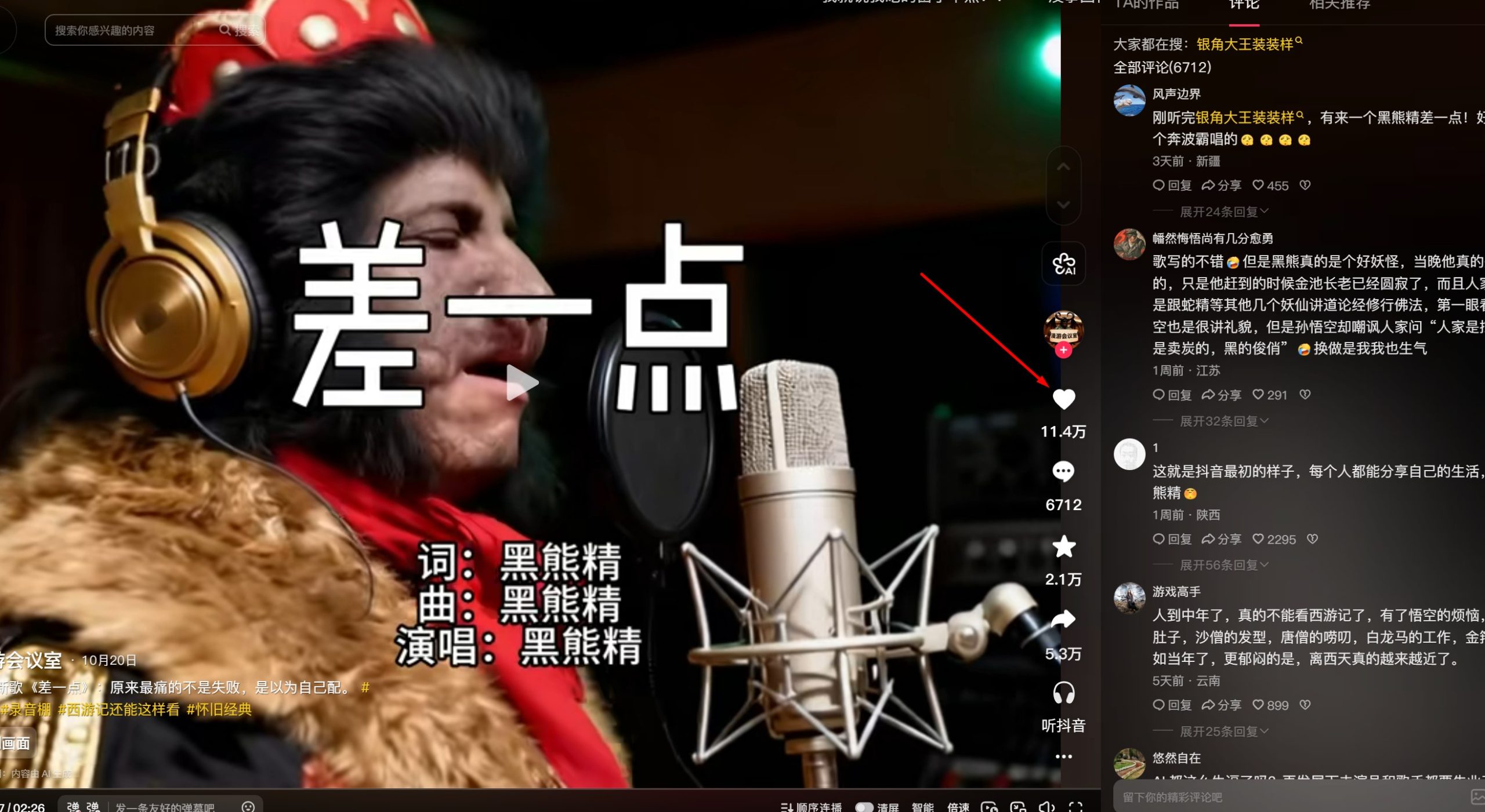 AI歌手账号爆款作品