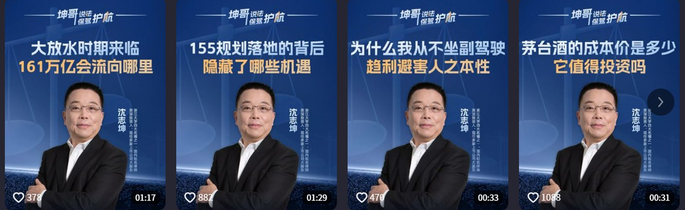 AI数字人爆款示例账号（法律主题）