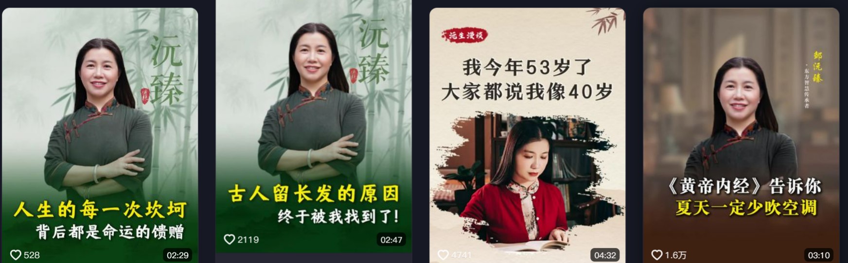 AI数字人爆款示例账号（养生主题）