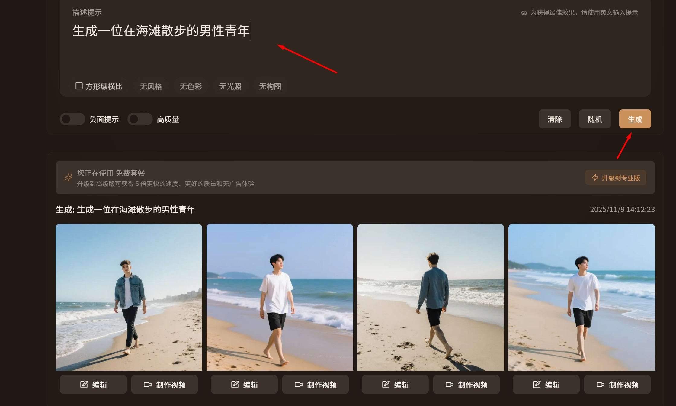 Raphael AI操作界面