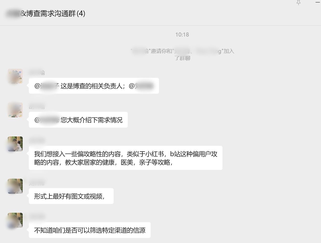 博查AI客户乌龙事件交流截图