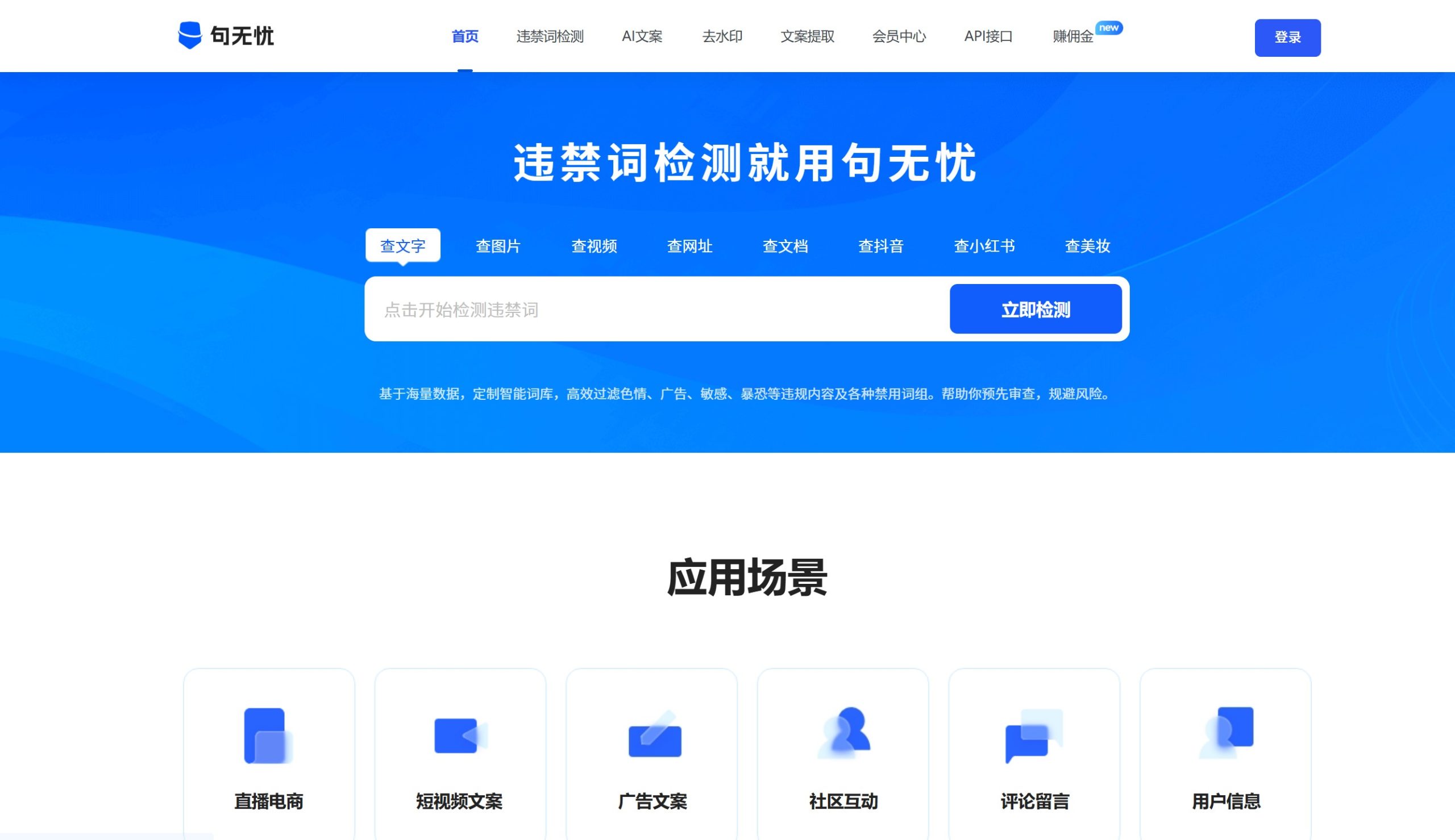 句无忧官网首页