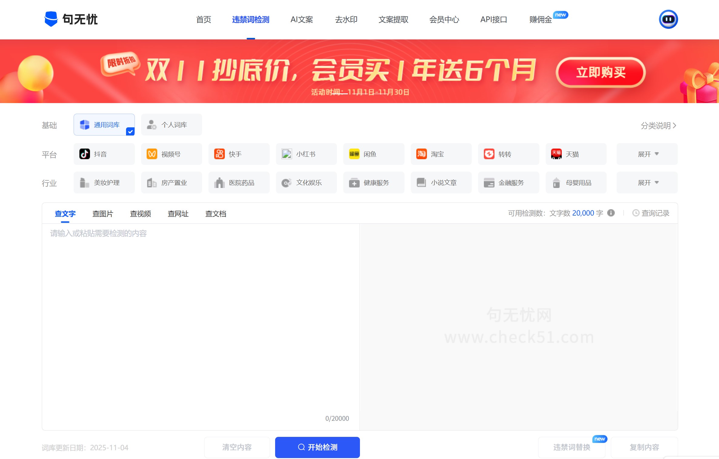 句无忧操作界面图