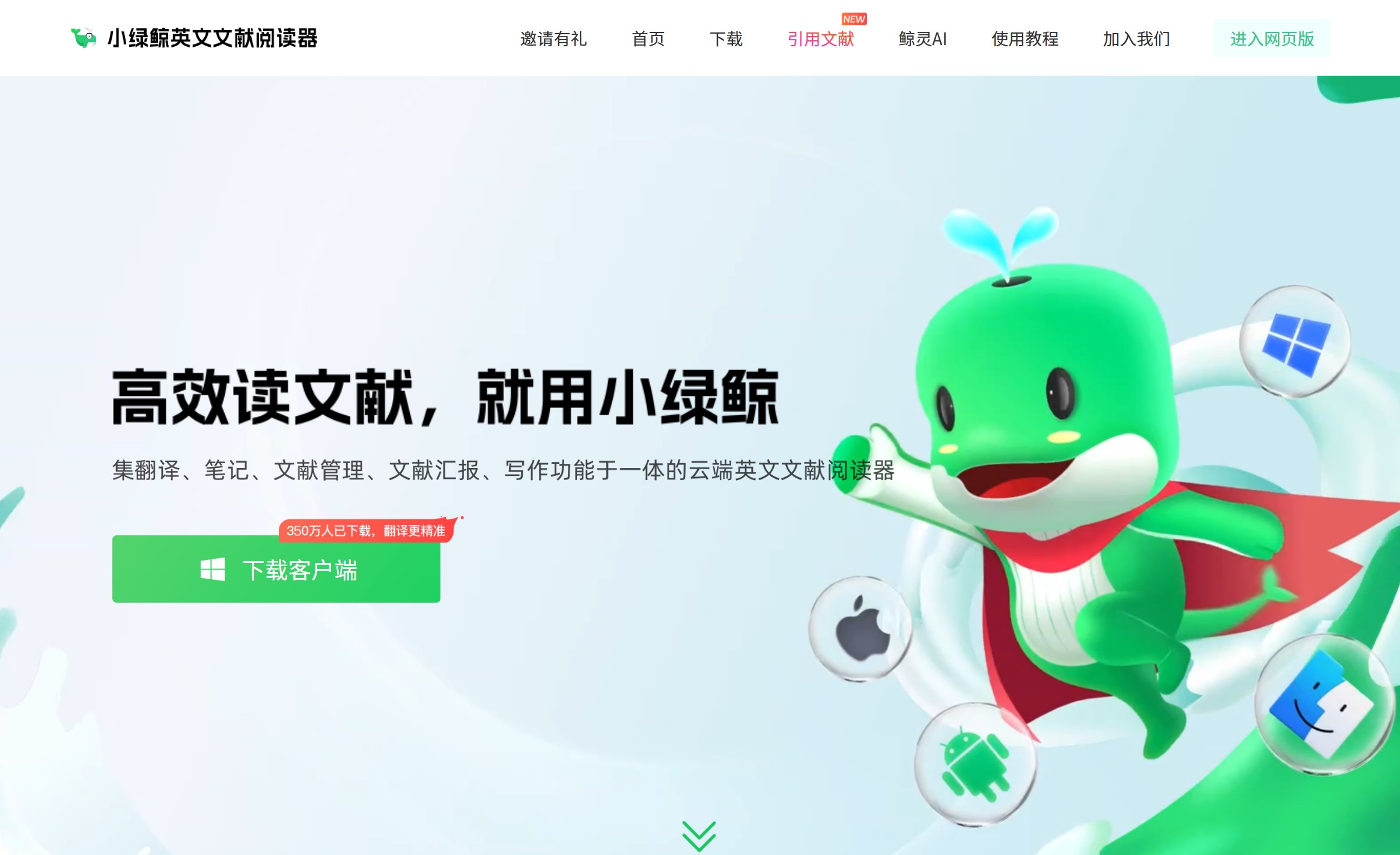 小绿鲸官网首页