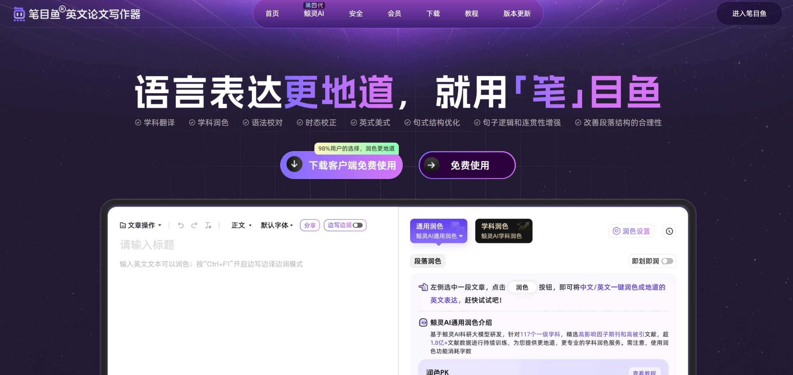 比目鱼官网首页图