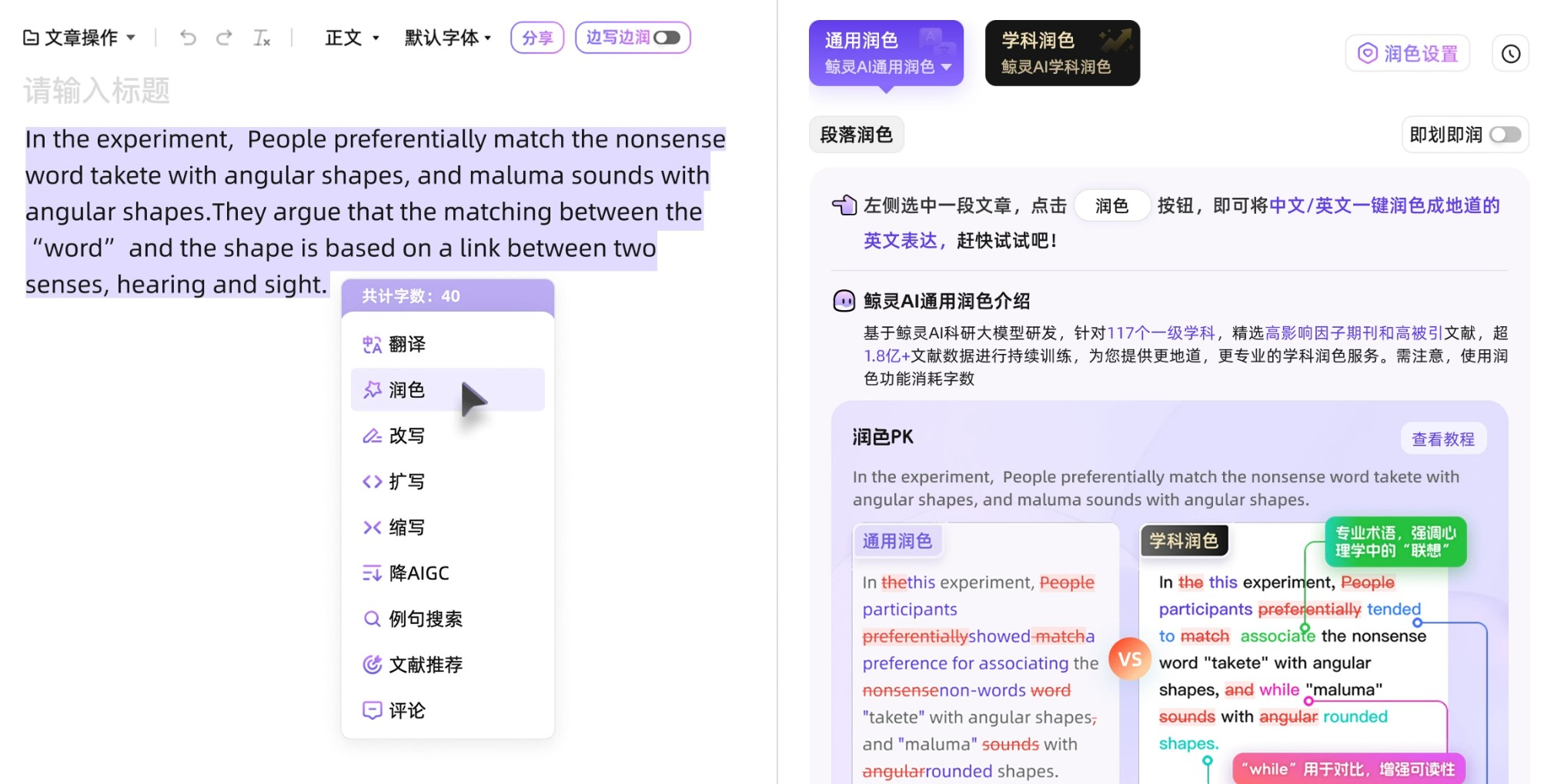 比目鱼操作界面图