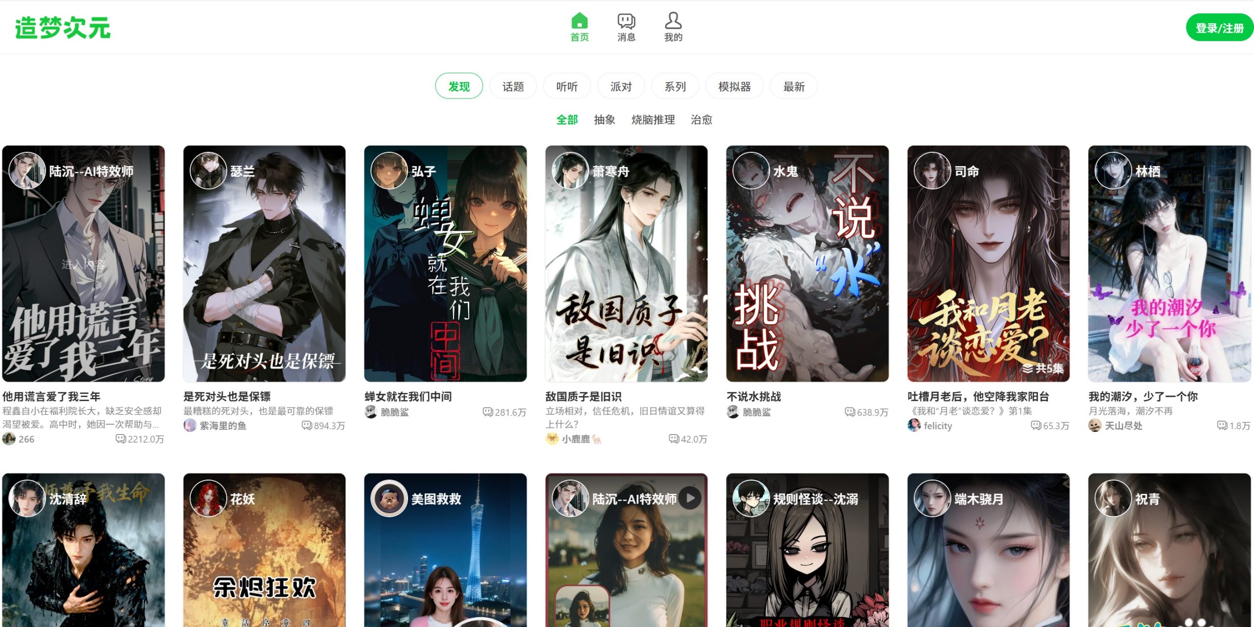 造梦次元官网首页