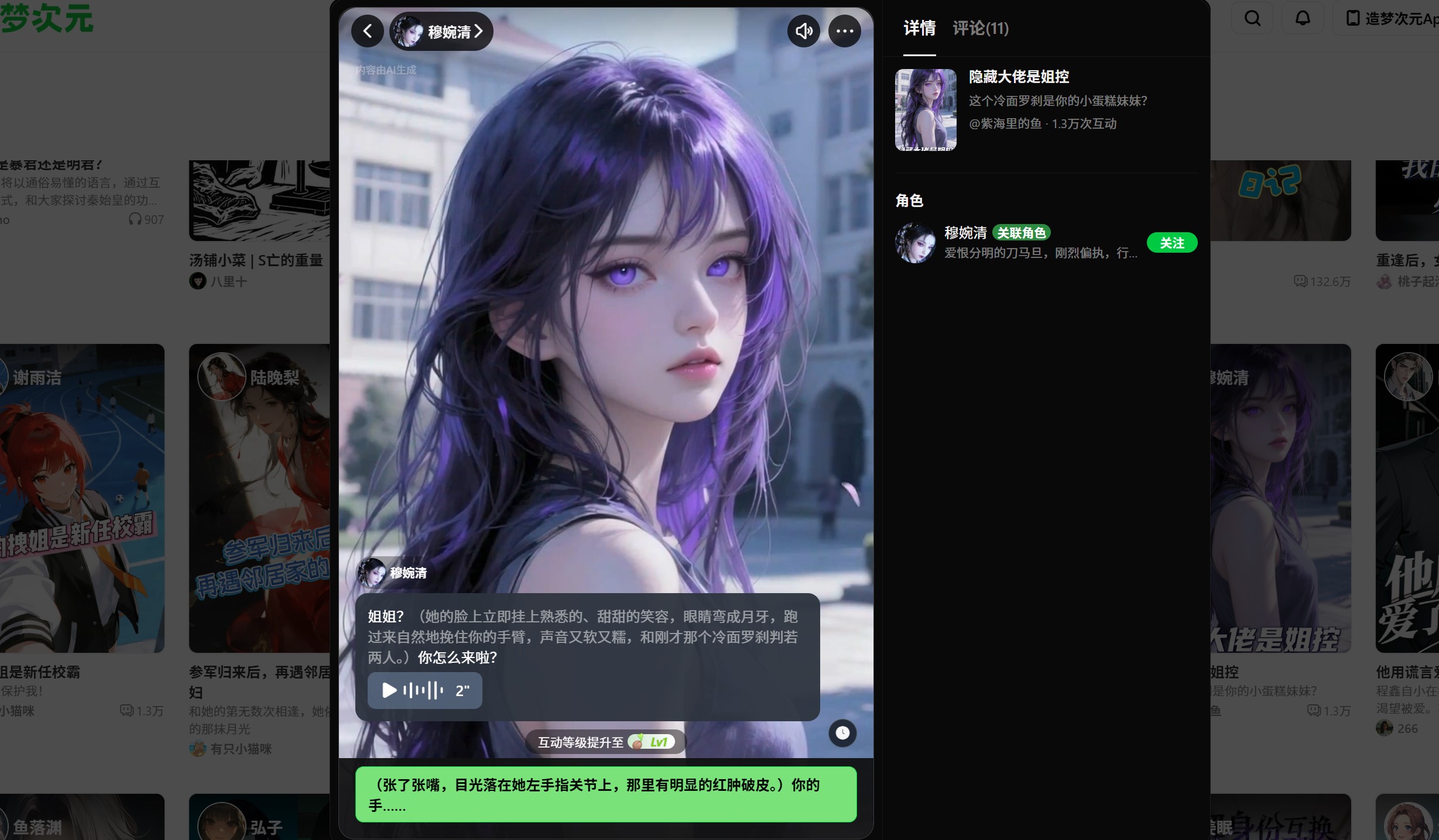 造梦次元操作界面图