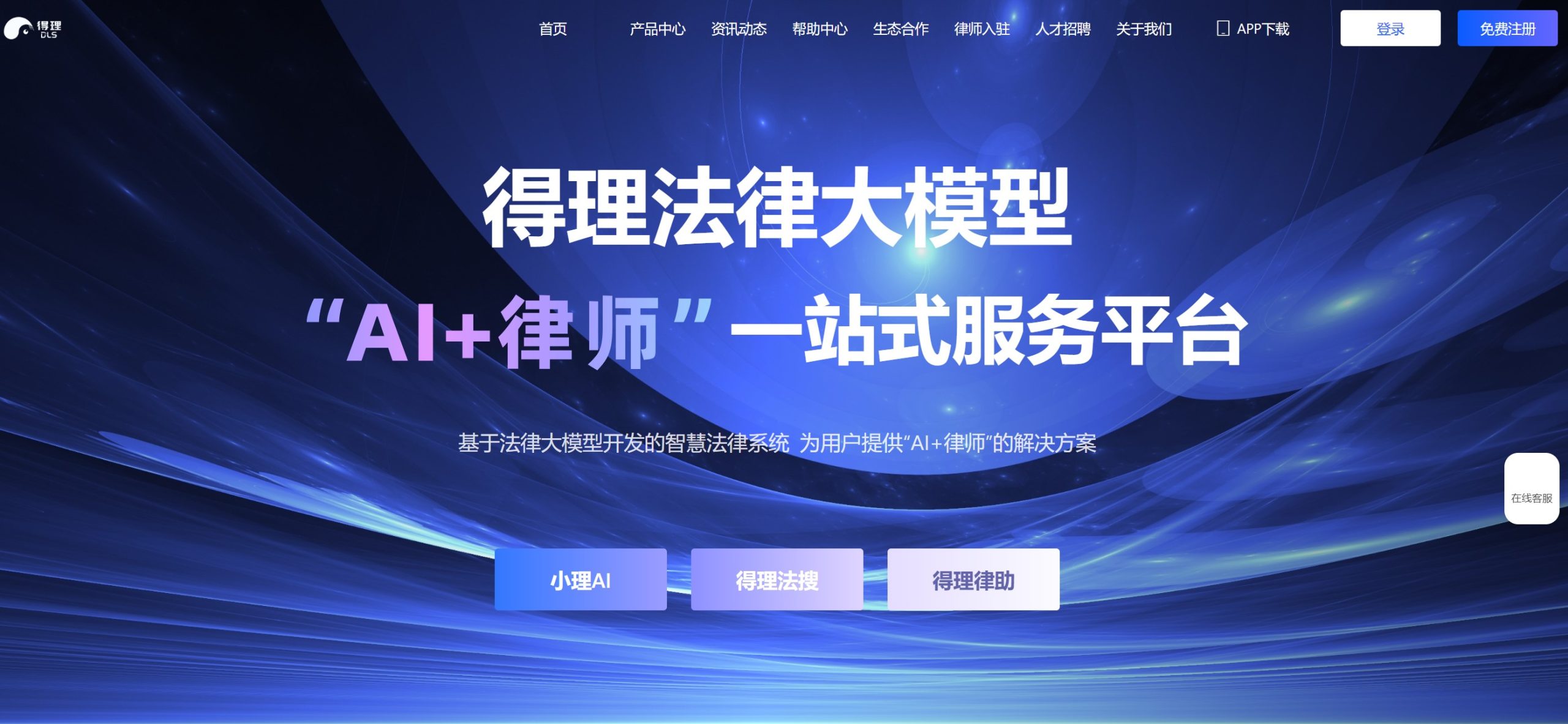 得理法搜官网首页