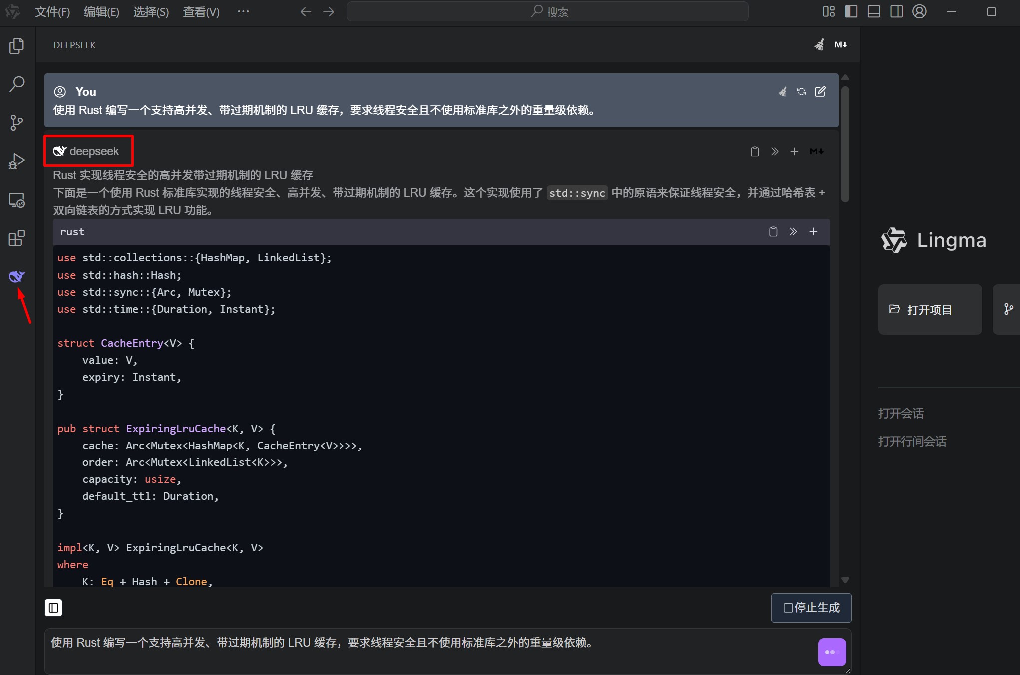 DeepSeek-R1 推理思维链实测:灵码生成复杂 Rust 异步代码