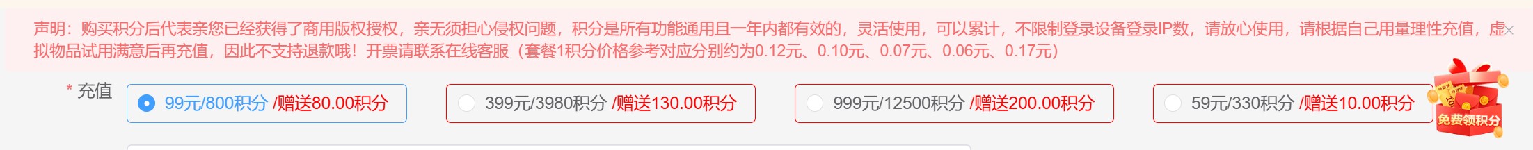 看往价格页面,AI 内容生成付费方案说明