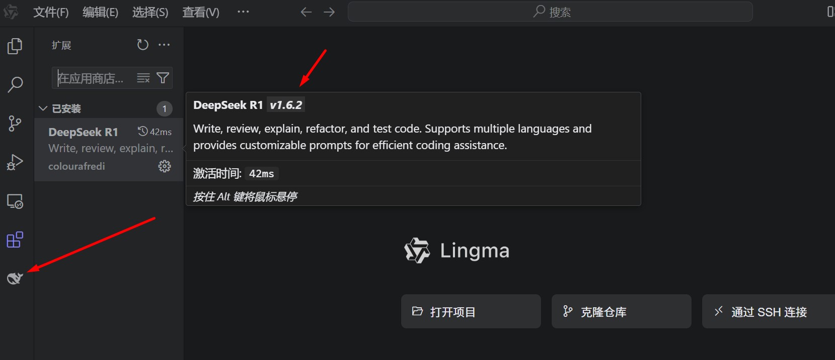 通义灵码插件配置界面:在模型列表中切换至 DeepSeek-R1 满血版