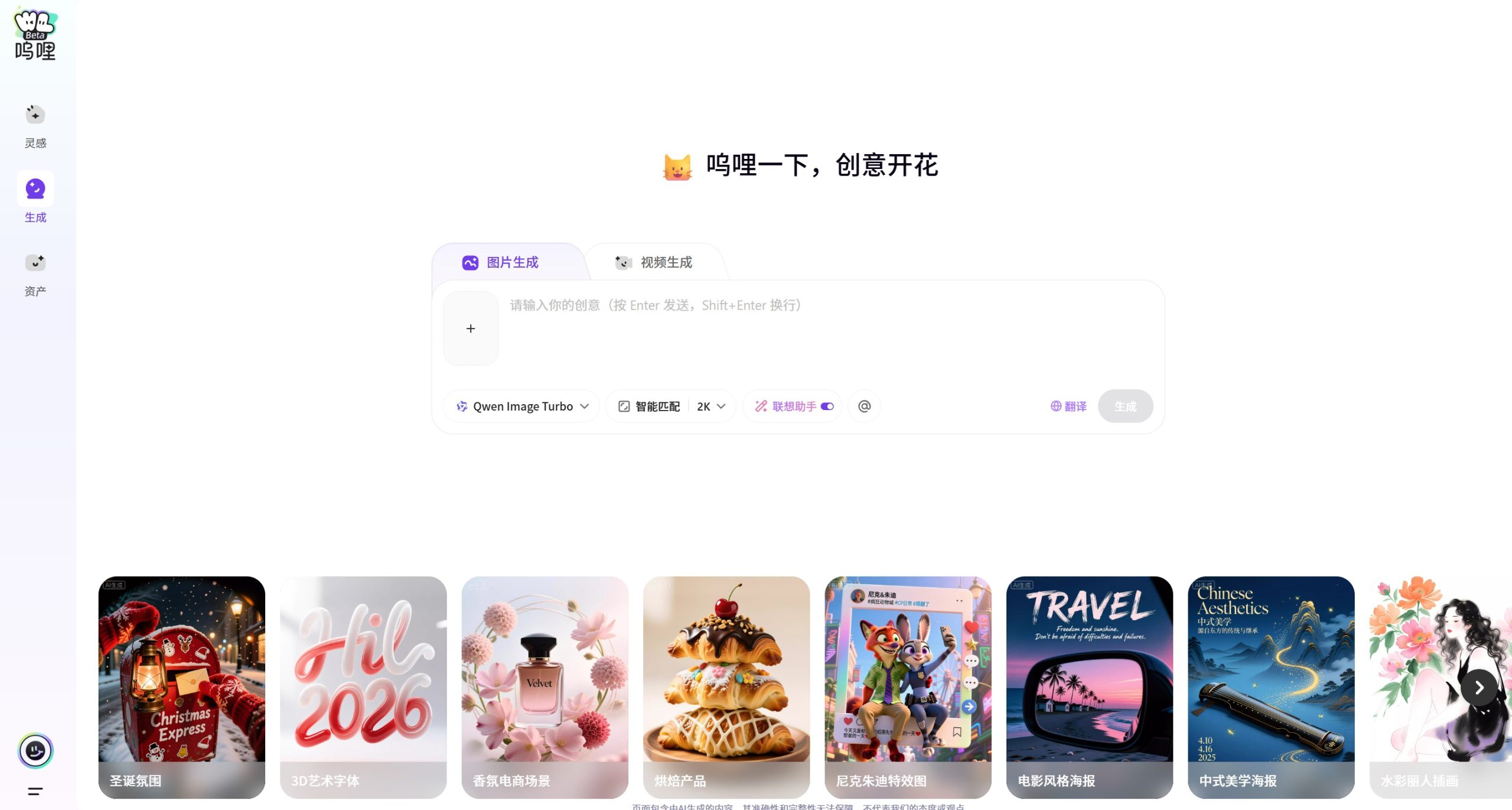 呜哩官网首页界面截图