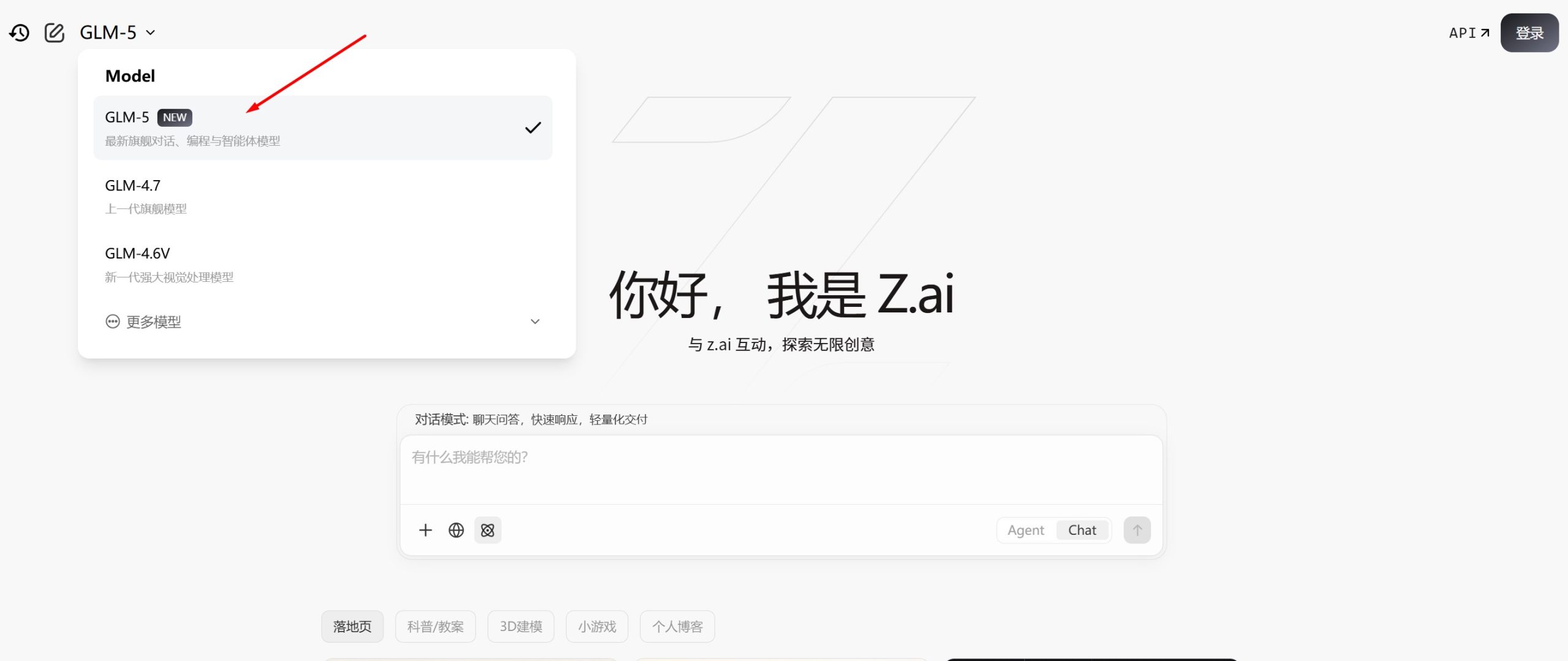 GLM-5 - 智谱推出的超长上下文与工程级Agent能力大模型