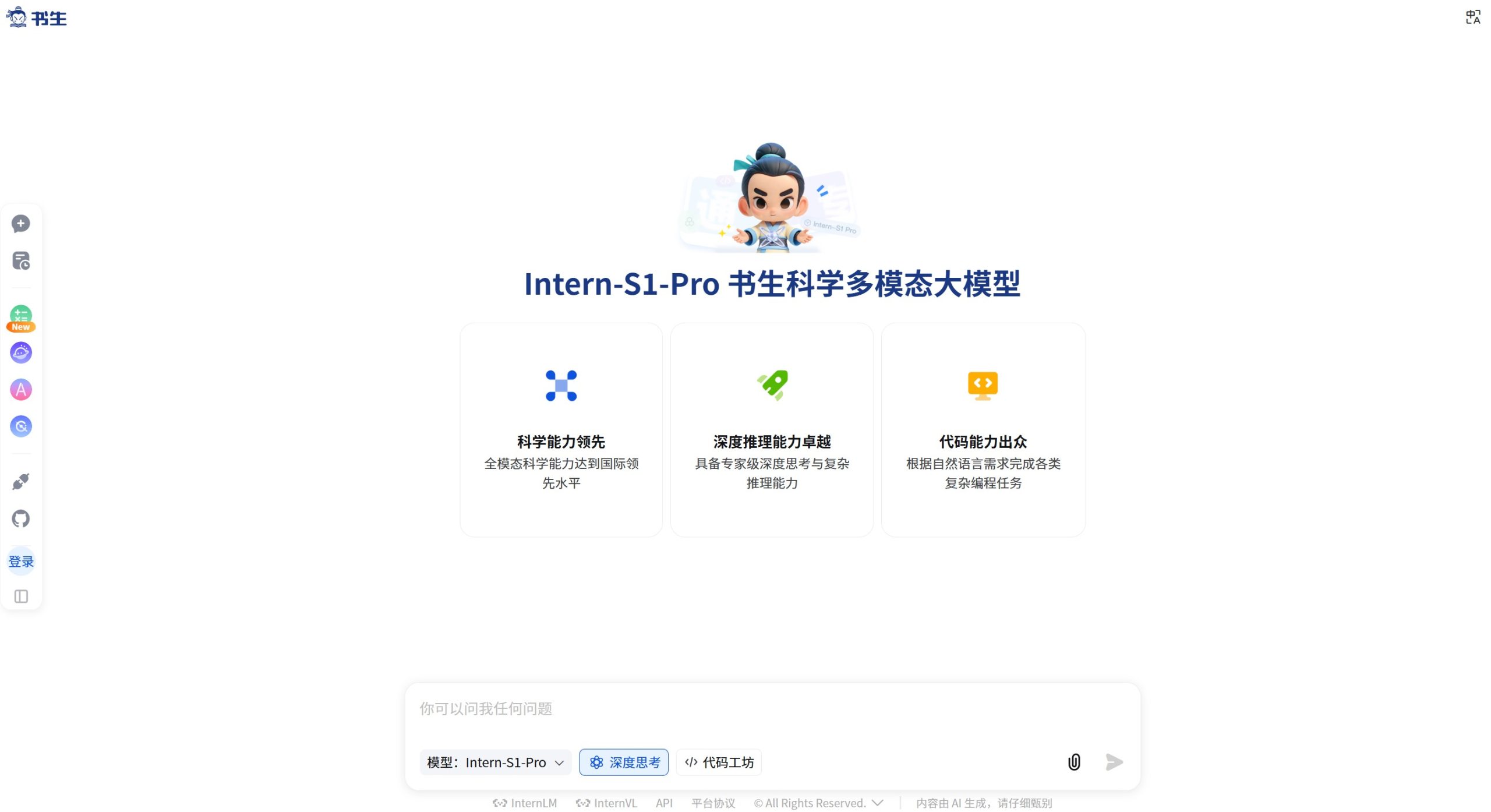 Intern-S1-Pro