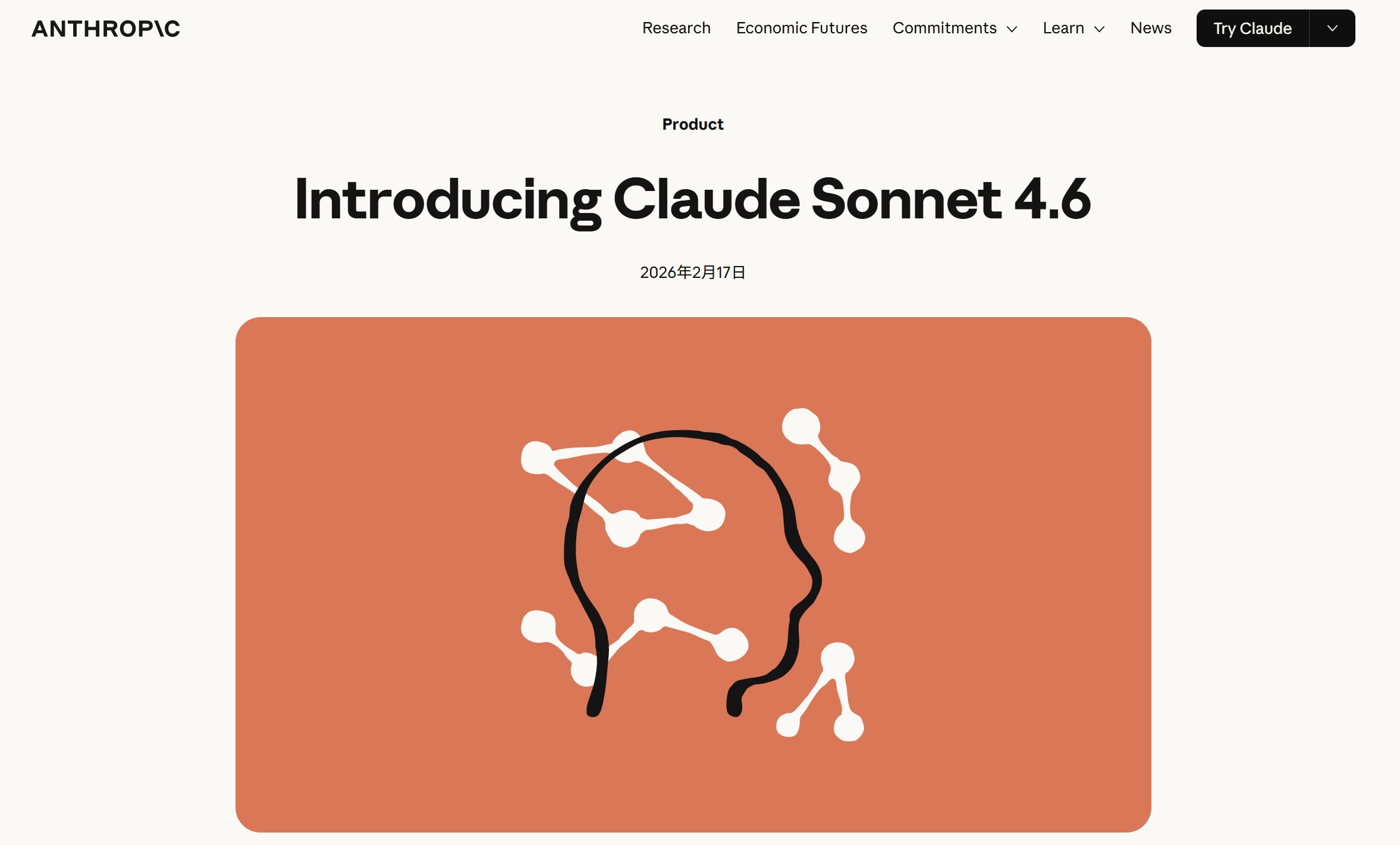 Claude Sonnet 4.6 官网首页截图