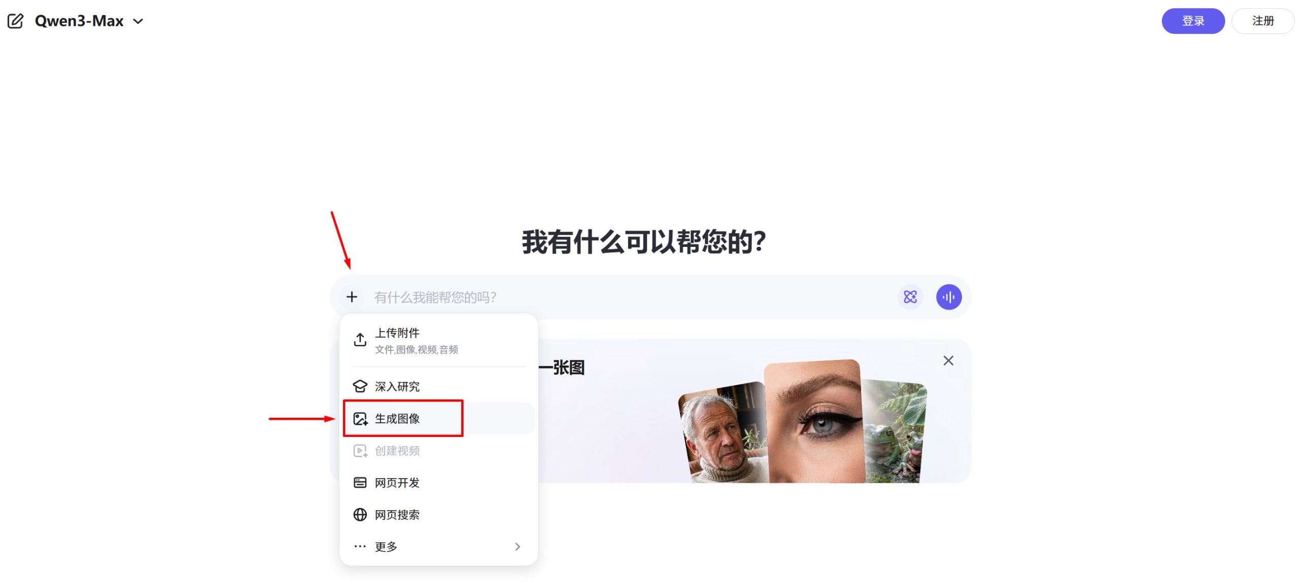 Qwen-Image-2.0 - 阿里通义千问推出的高分辨率图像生成与编辑模型