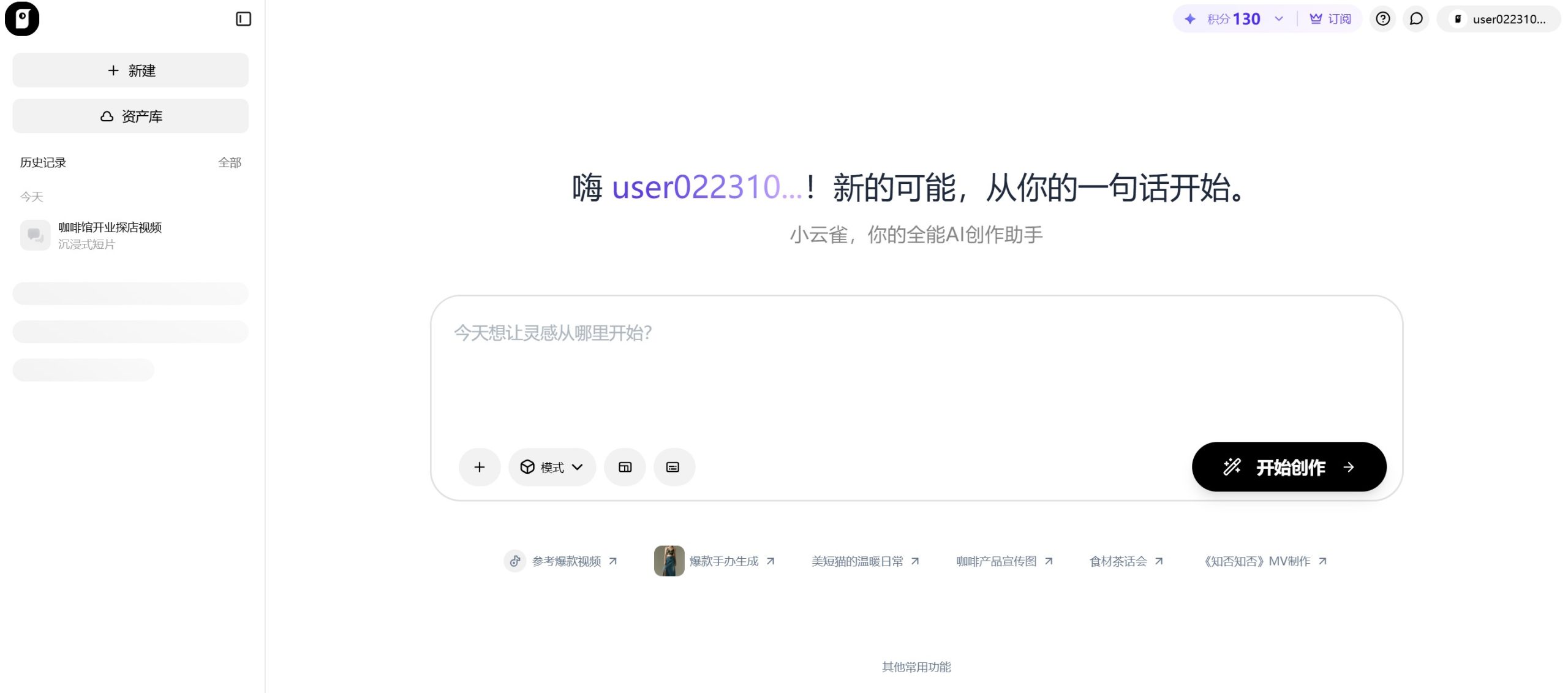 小云雀操作界面截图展示