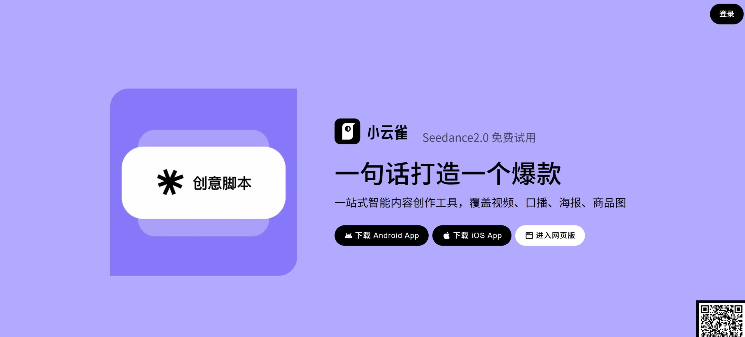 小云雀官网首页截图