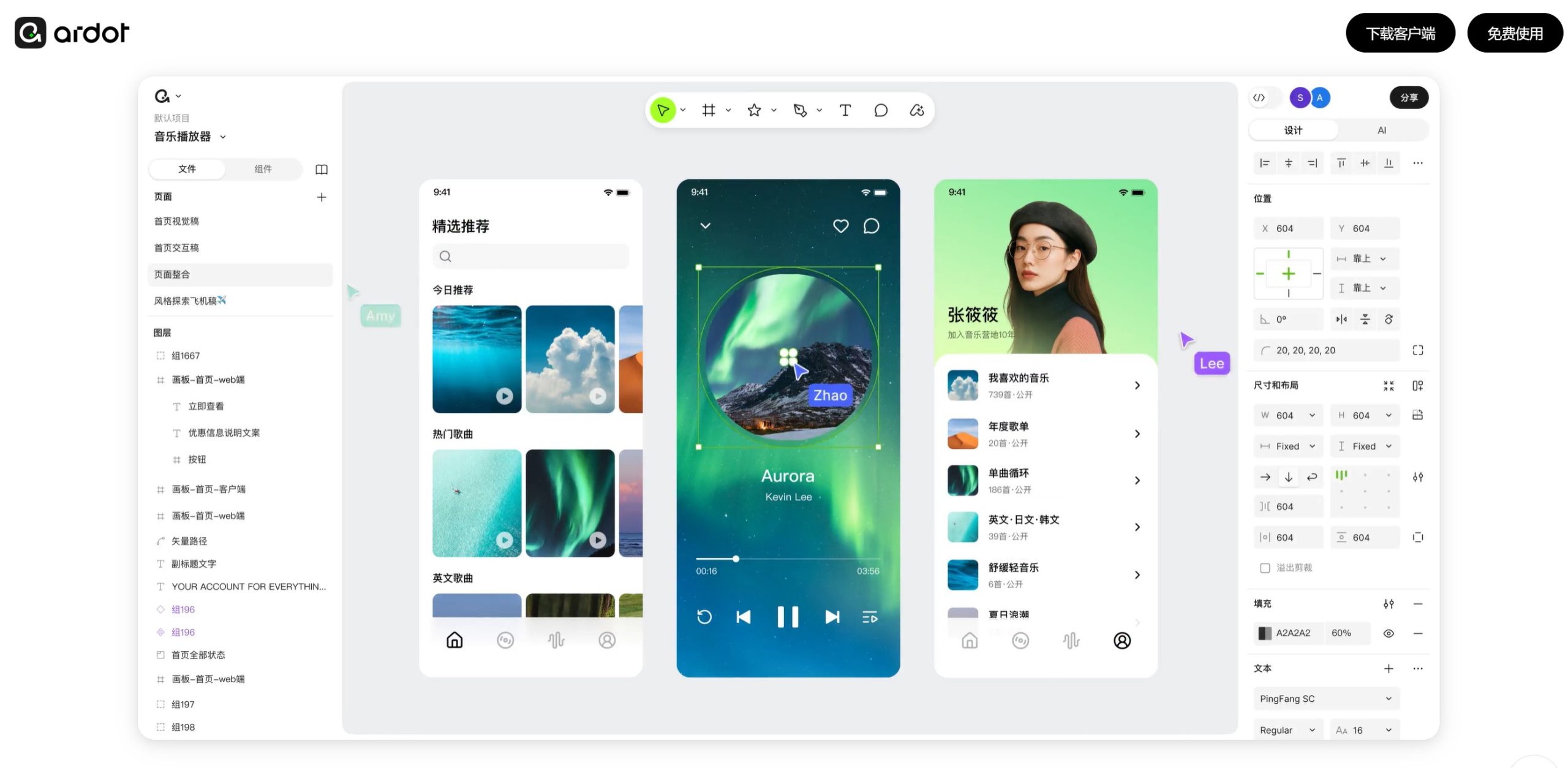 Ardot官网首页截图
