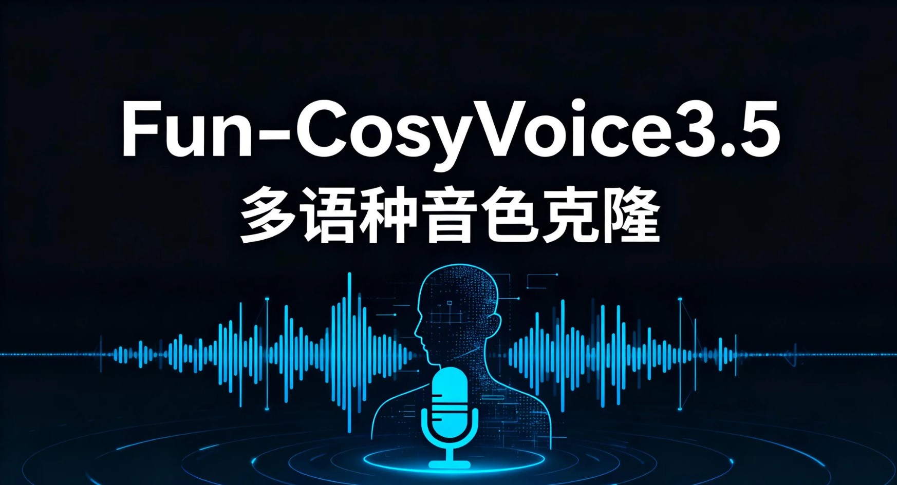 Fun-CosyVoice3.5 - 阿里通义语音生成模型支持多语种音色克隆与自然语言控制