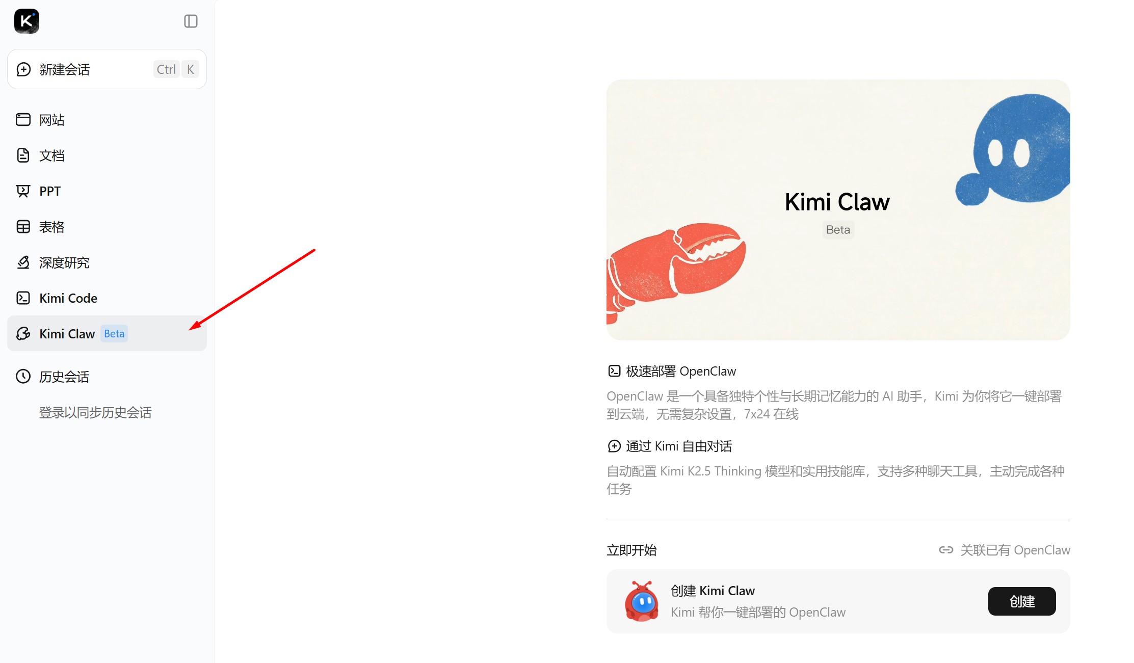 Kimi Claw 操作界面截图,显示任务配置和技能管理页面