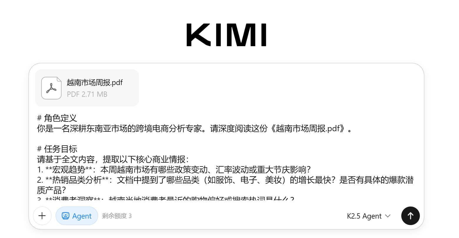 Kimi总结论文的AI提示词示例