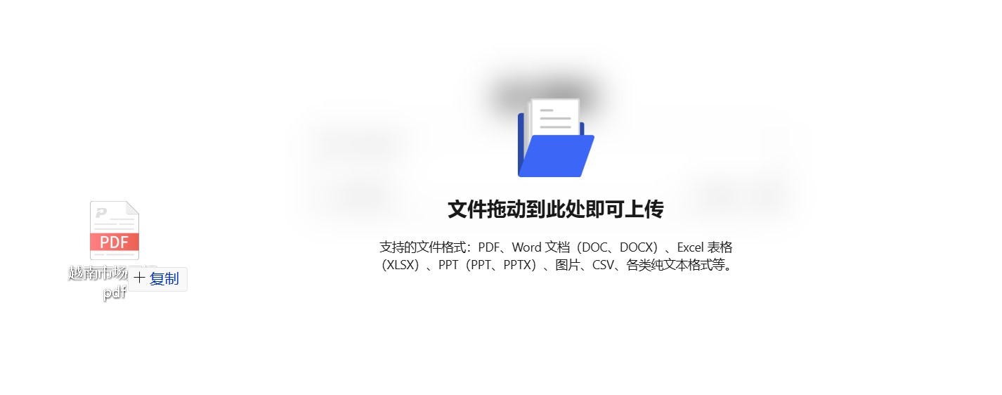 在Kimi中上传PDF文档进行AI阅读