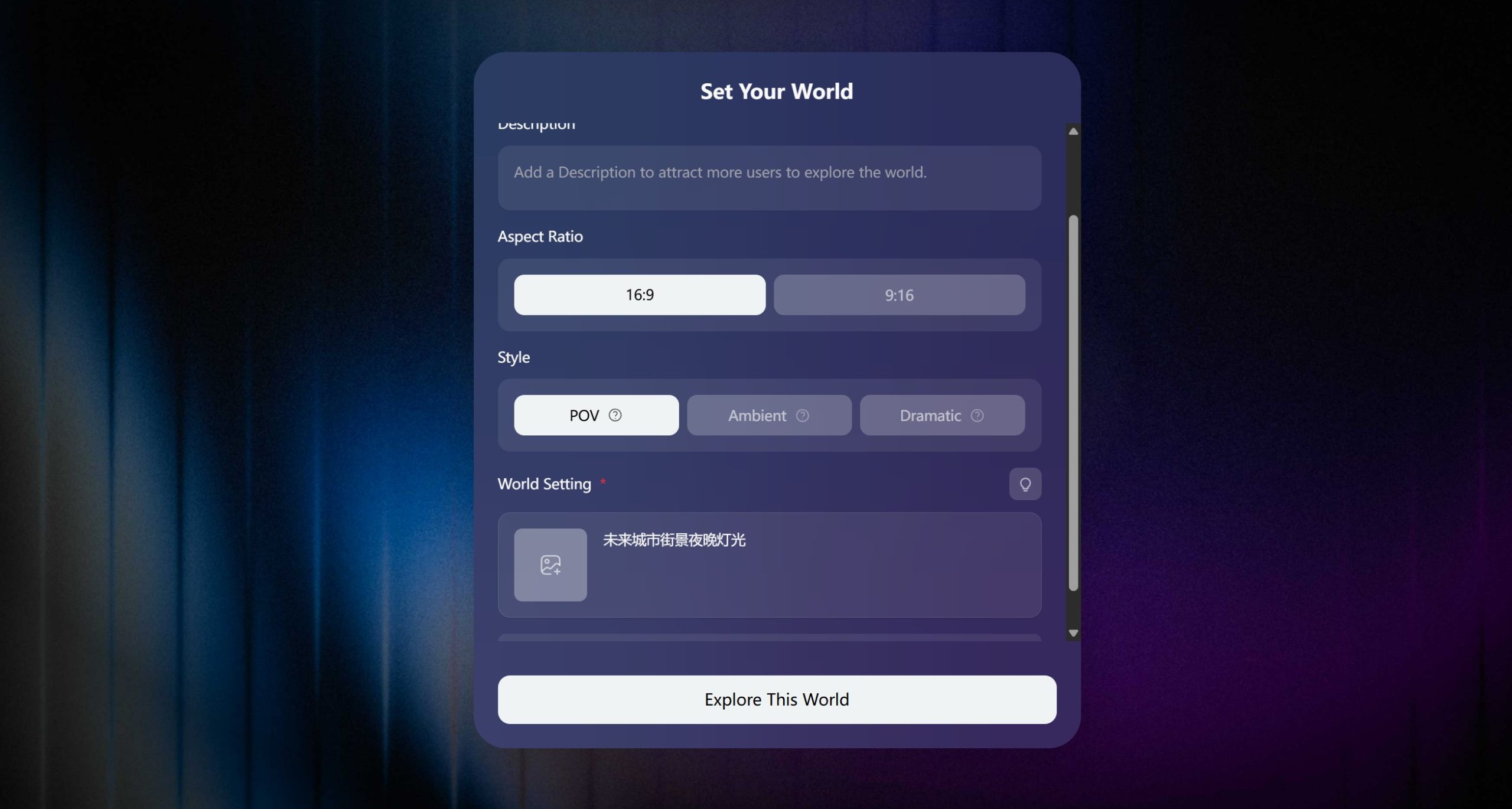 PixVerse R1 视频生成操作界面