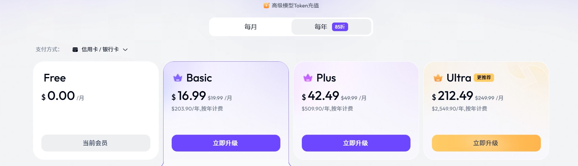 SkyClaw价格套餐方案截图