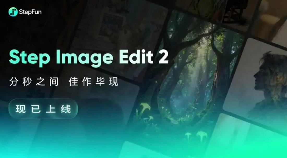 Step Image Edit 2 – 阶跃星辰推出的轻量级图像生成编辑模型