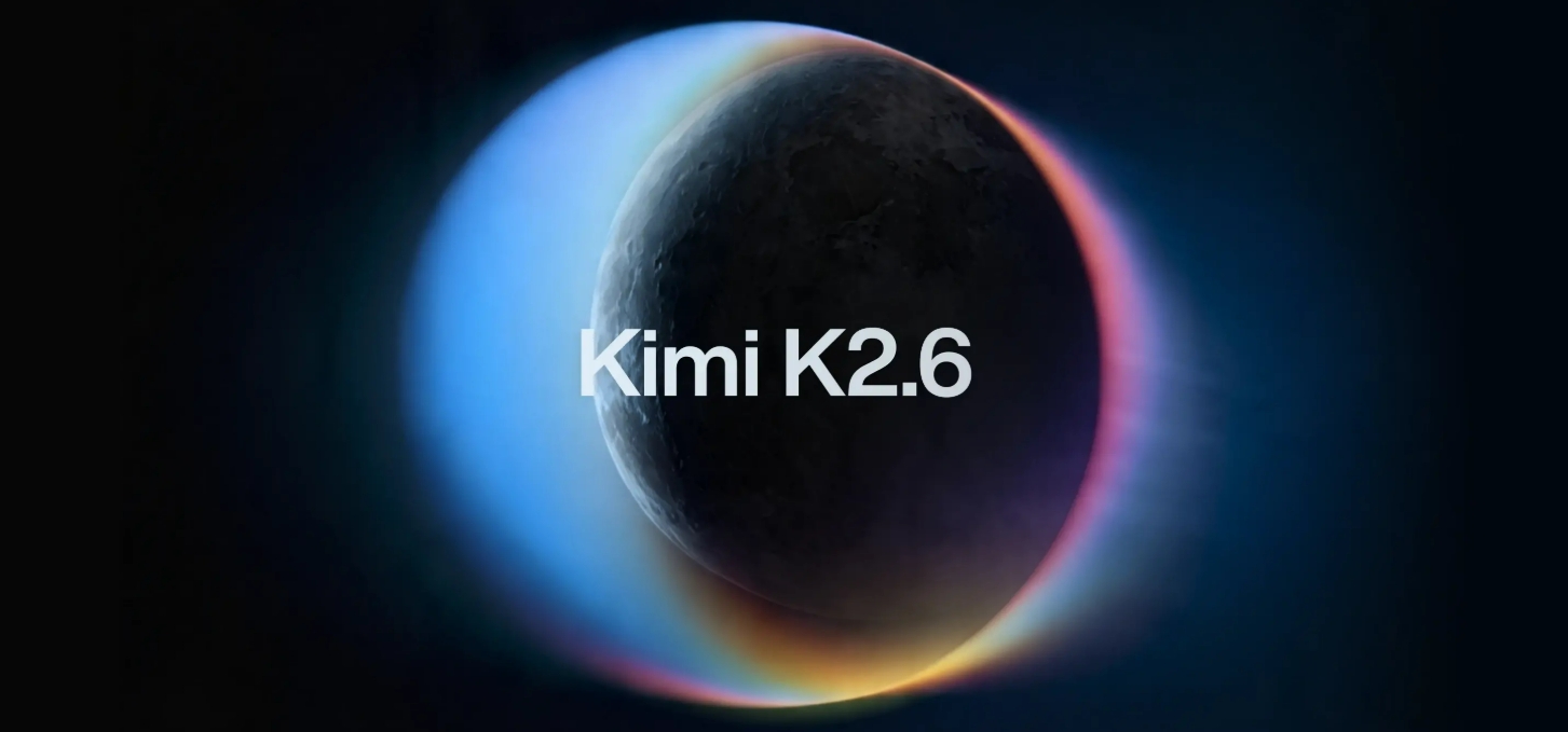Kimi K2.6 – 月之暗面开源的最新旗舰Agentic大模型