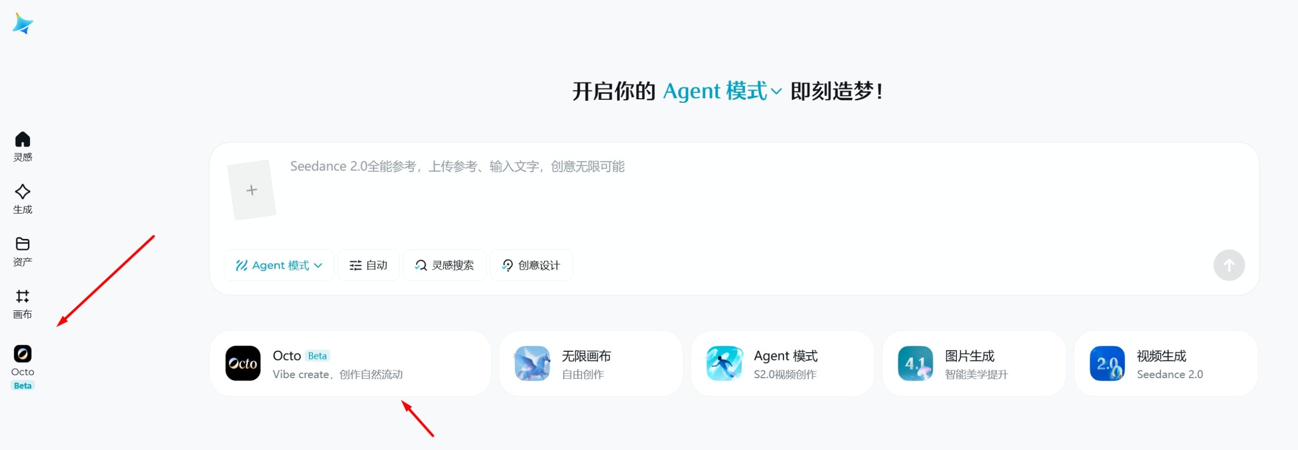 Octo工具官网首页界面截图展示