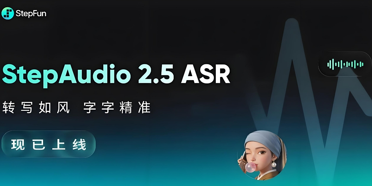 StepAudio 2.5 ASR – 阶跃星辰推出的长音频自动语音识别模型