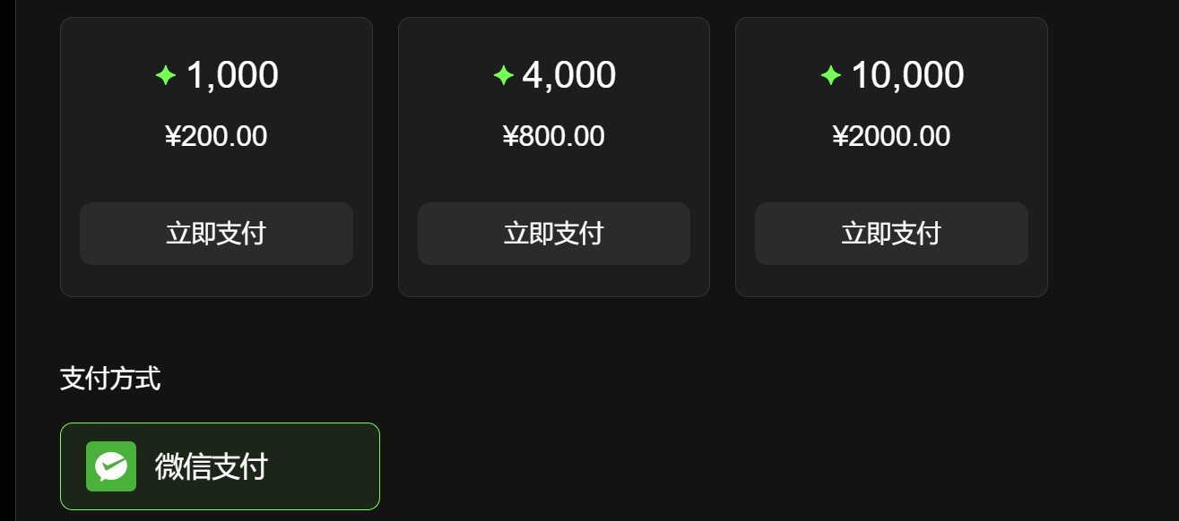 天工短剧工作台价格套餐截图