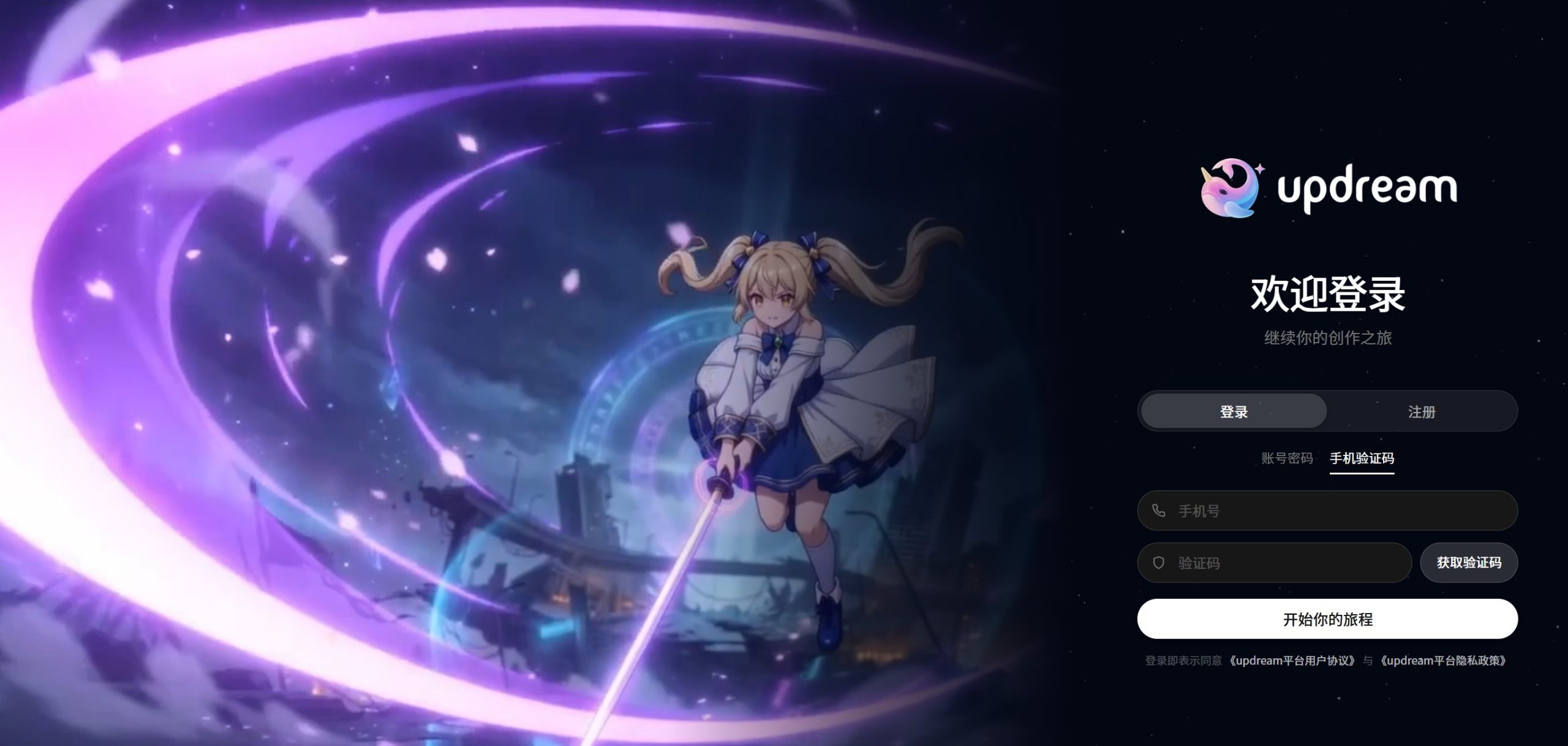 updream官网首页界面截图