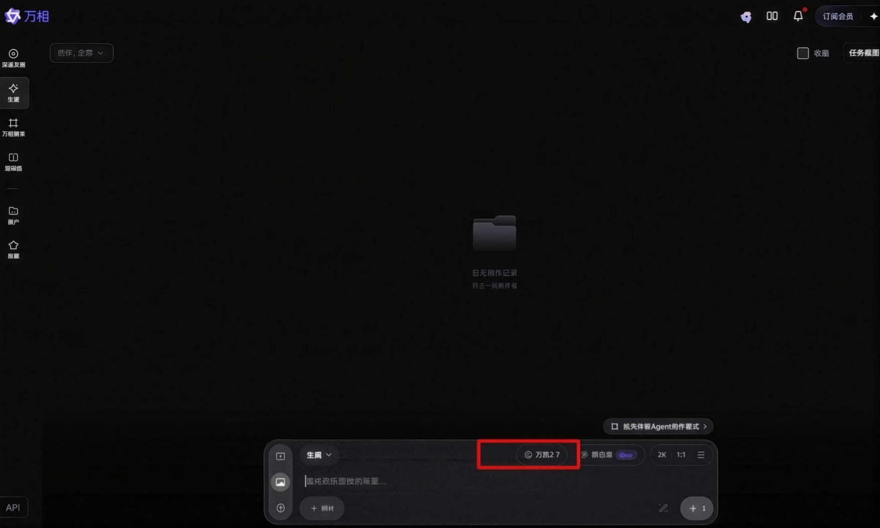 Wan2.7-Image – 阿里通义推出的多模态图像生成与编辑模型