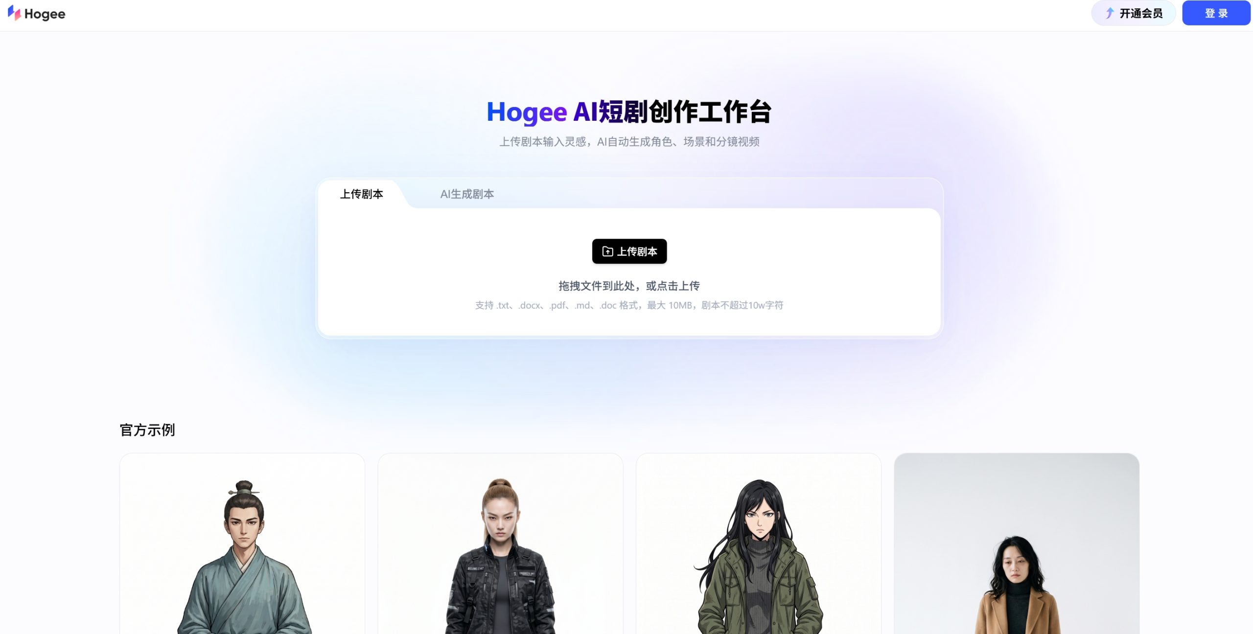 Hogee官网首页界面截图