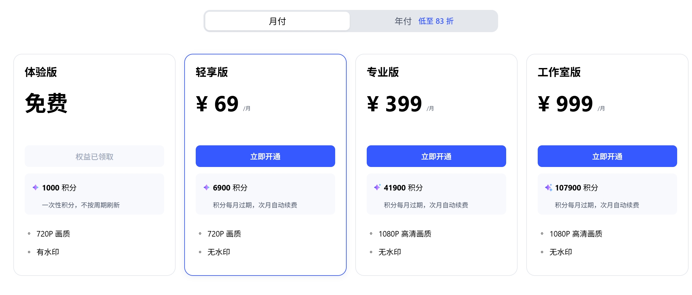 Hogee数字员工与AI短剧套餐价格方案页面截图