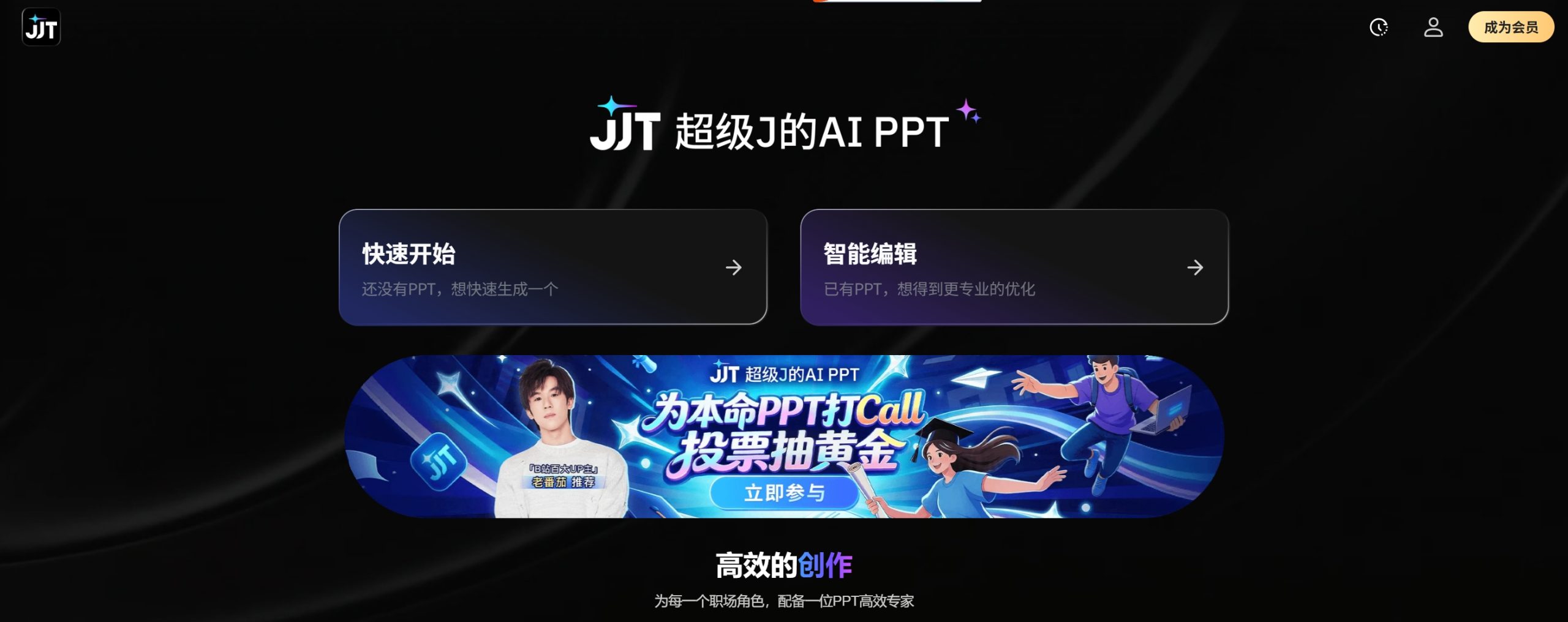 JJT官网首页截图