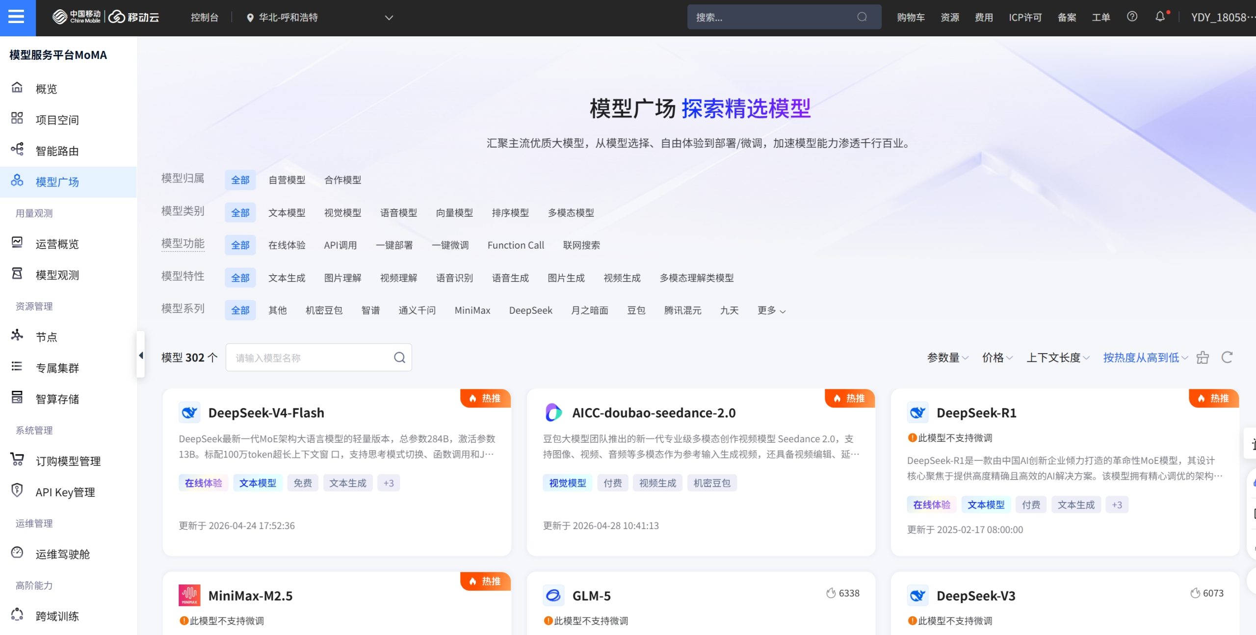 MoMA操作界面截图