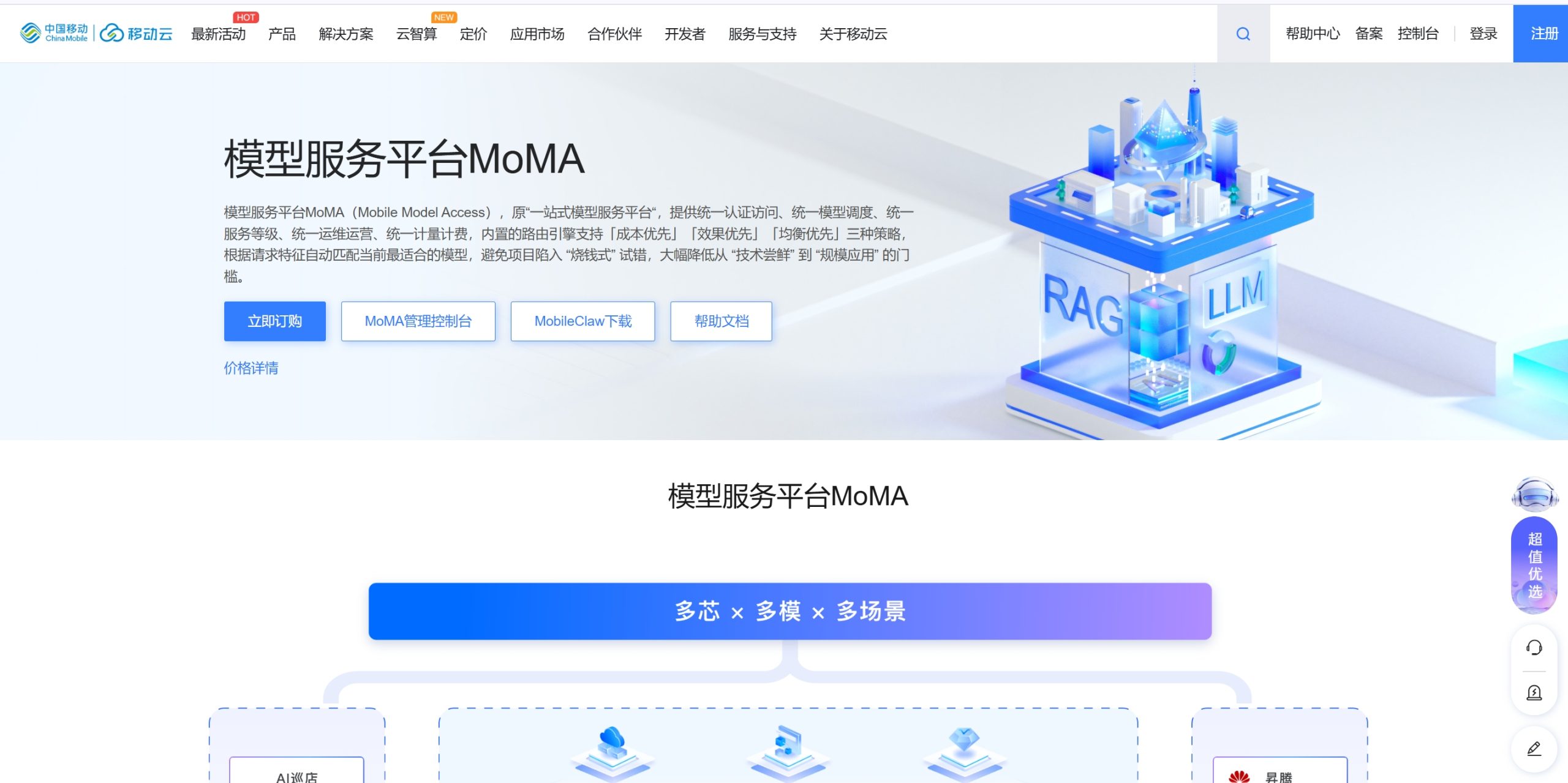 MoMA官网首页界面截图