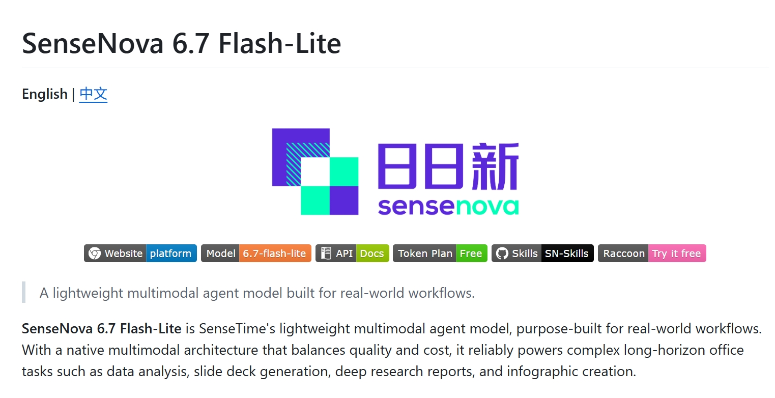 SenseNova 6.7 Flash-Lite – 商汤推出的多模态办公智能体模型