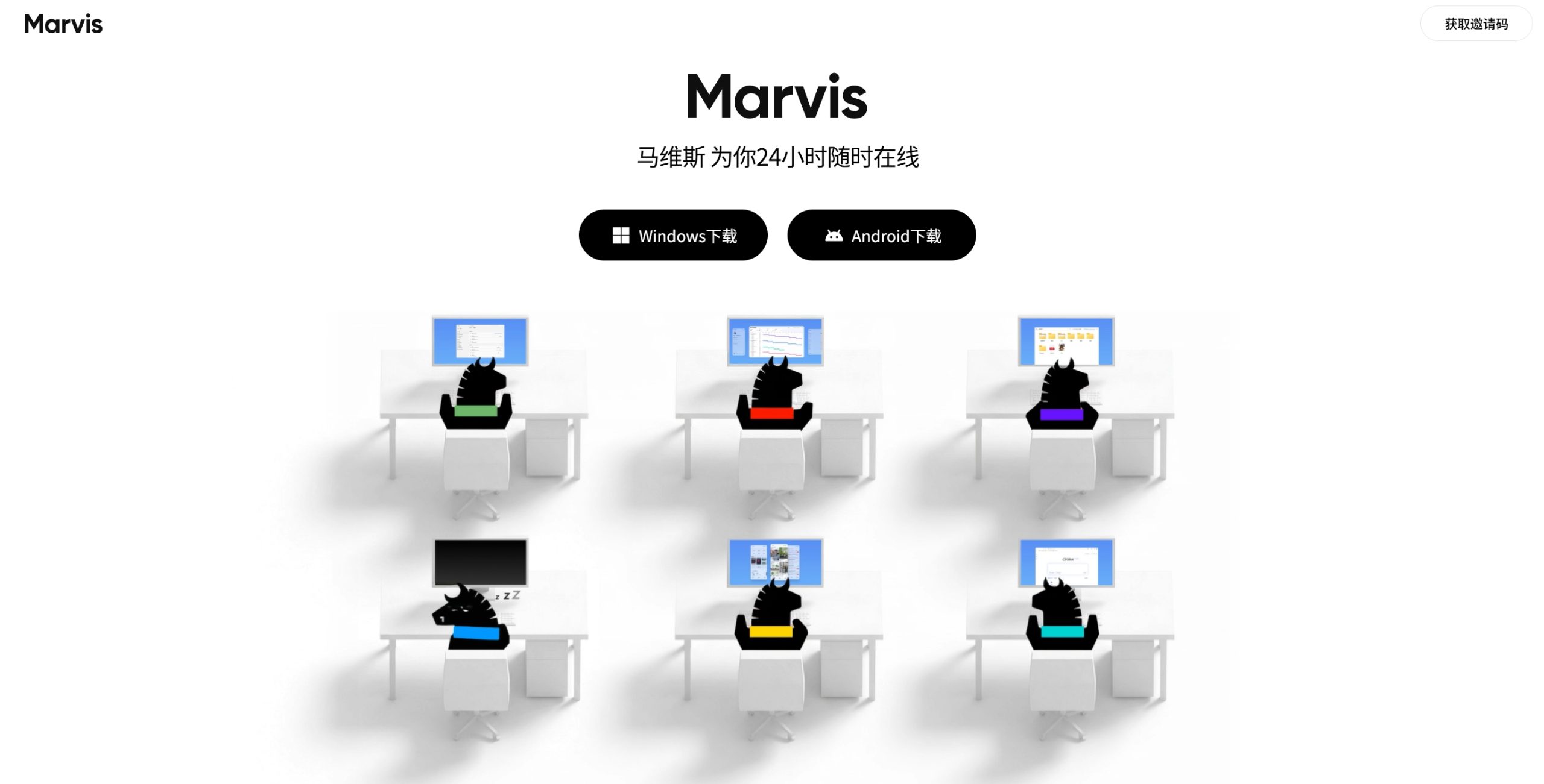 腾讯Marvis官网首页界面