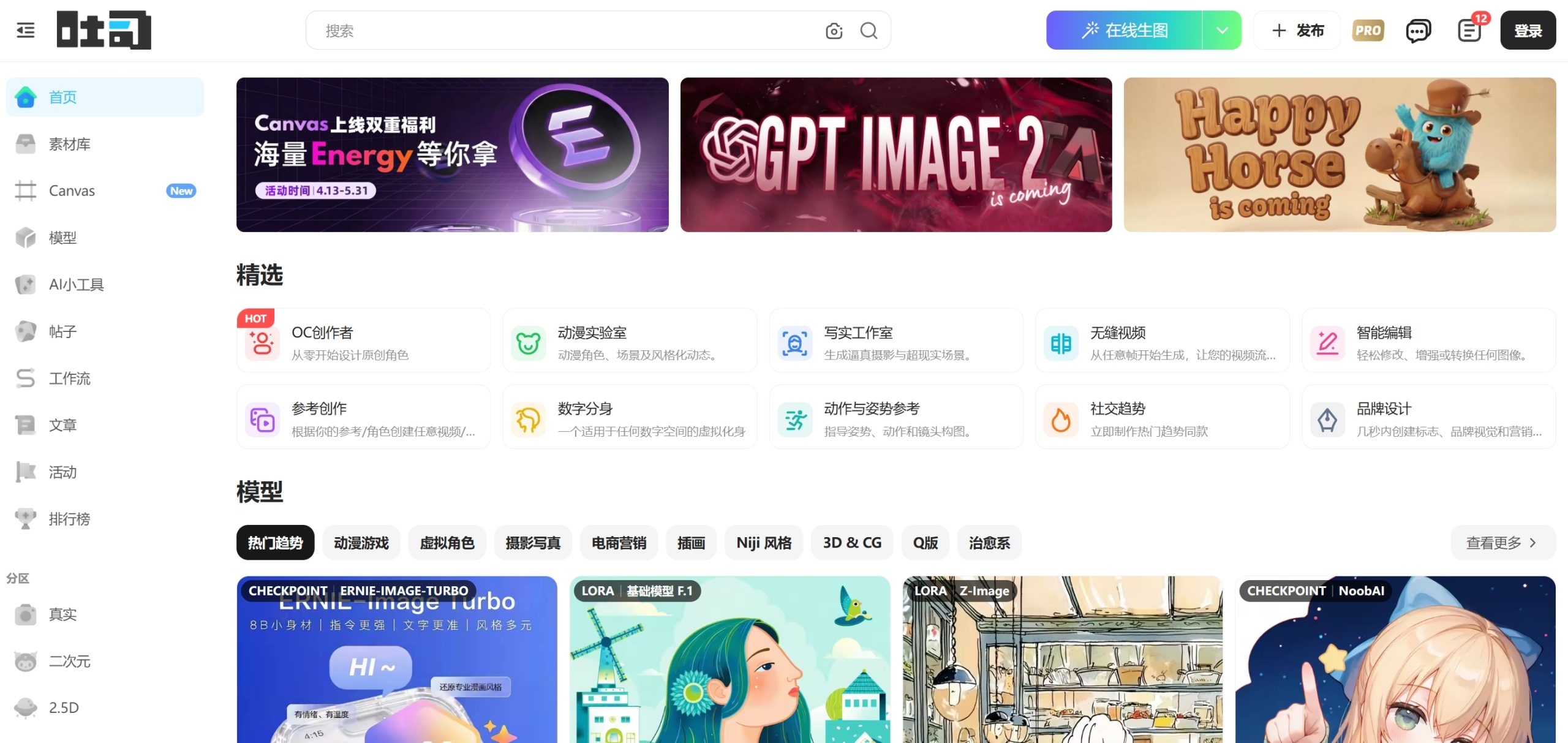 吐司AI官网首页