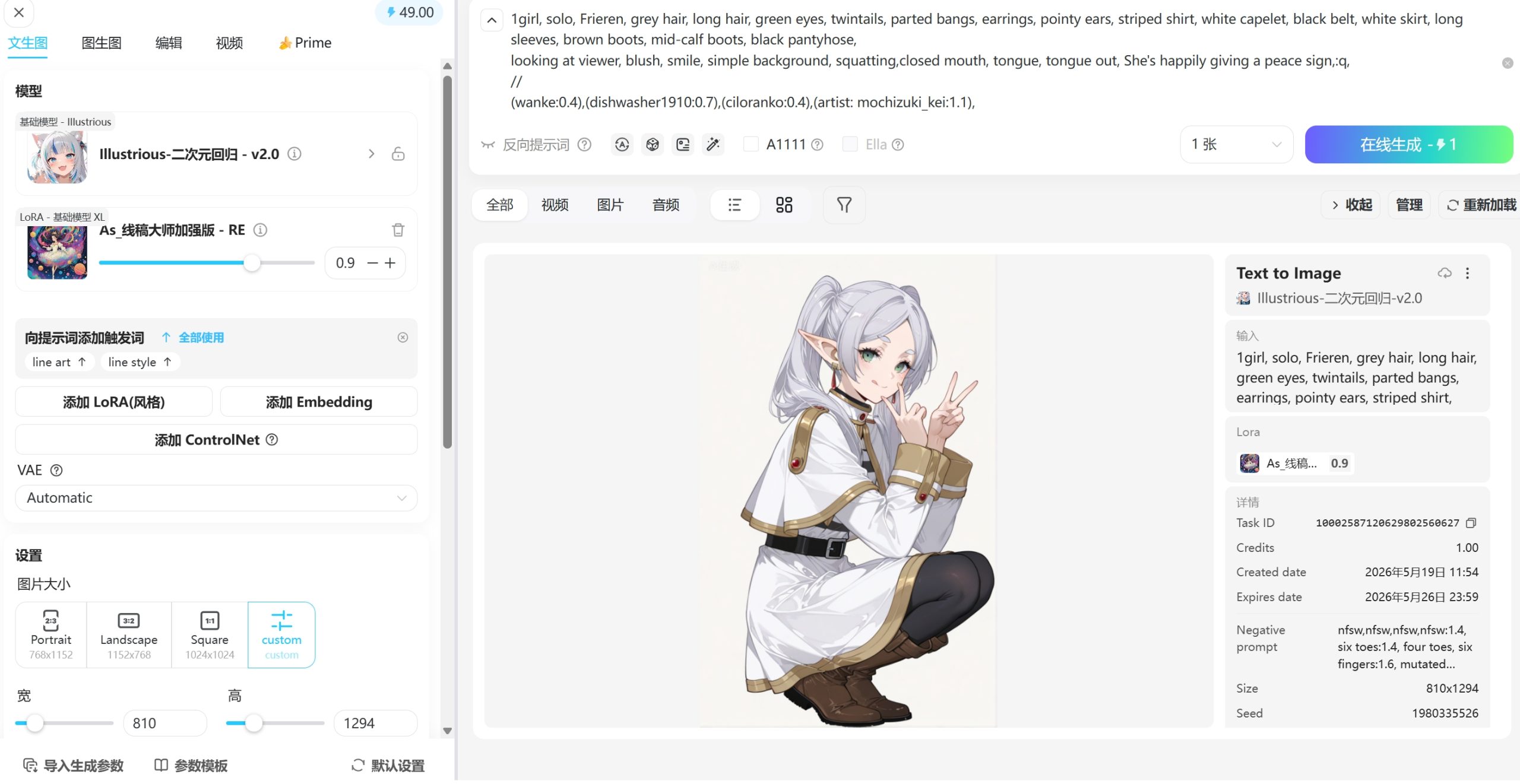 吐司AI操作界面生成页面