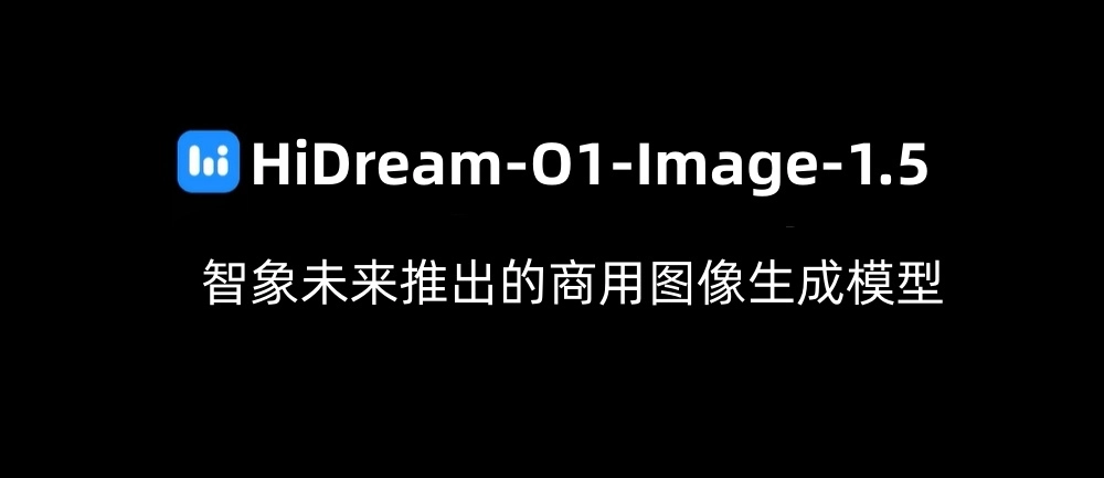 HiDream-O1-Image-1.5 – 智象未来推出的商用图像生成与视觉创作模型