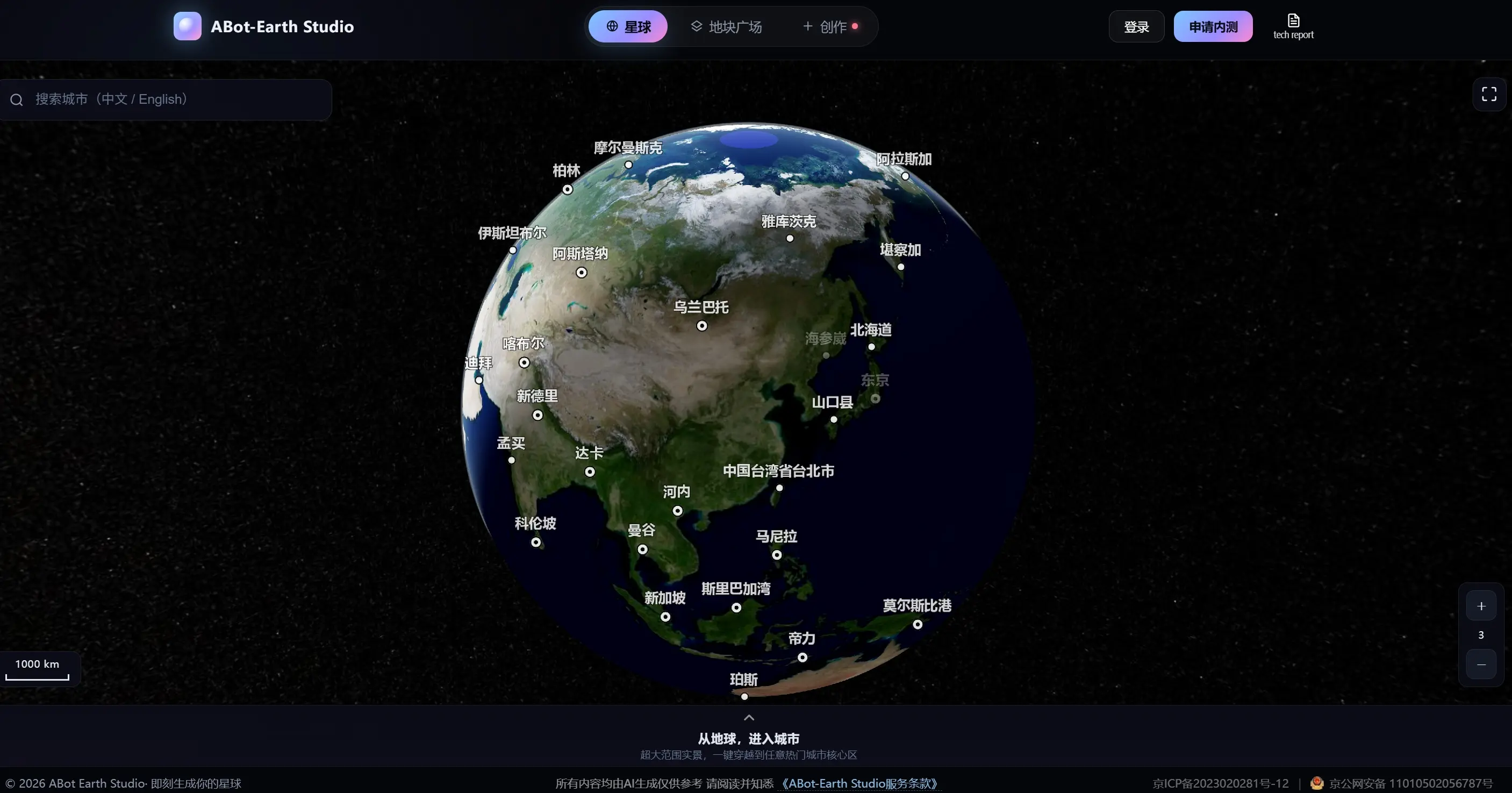 ABot-Earth 0.5 – 高德推出的3D原生城市世界模型与数字地球生成平台