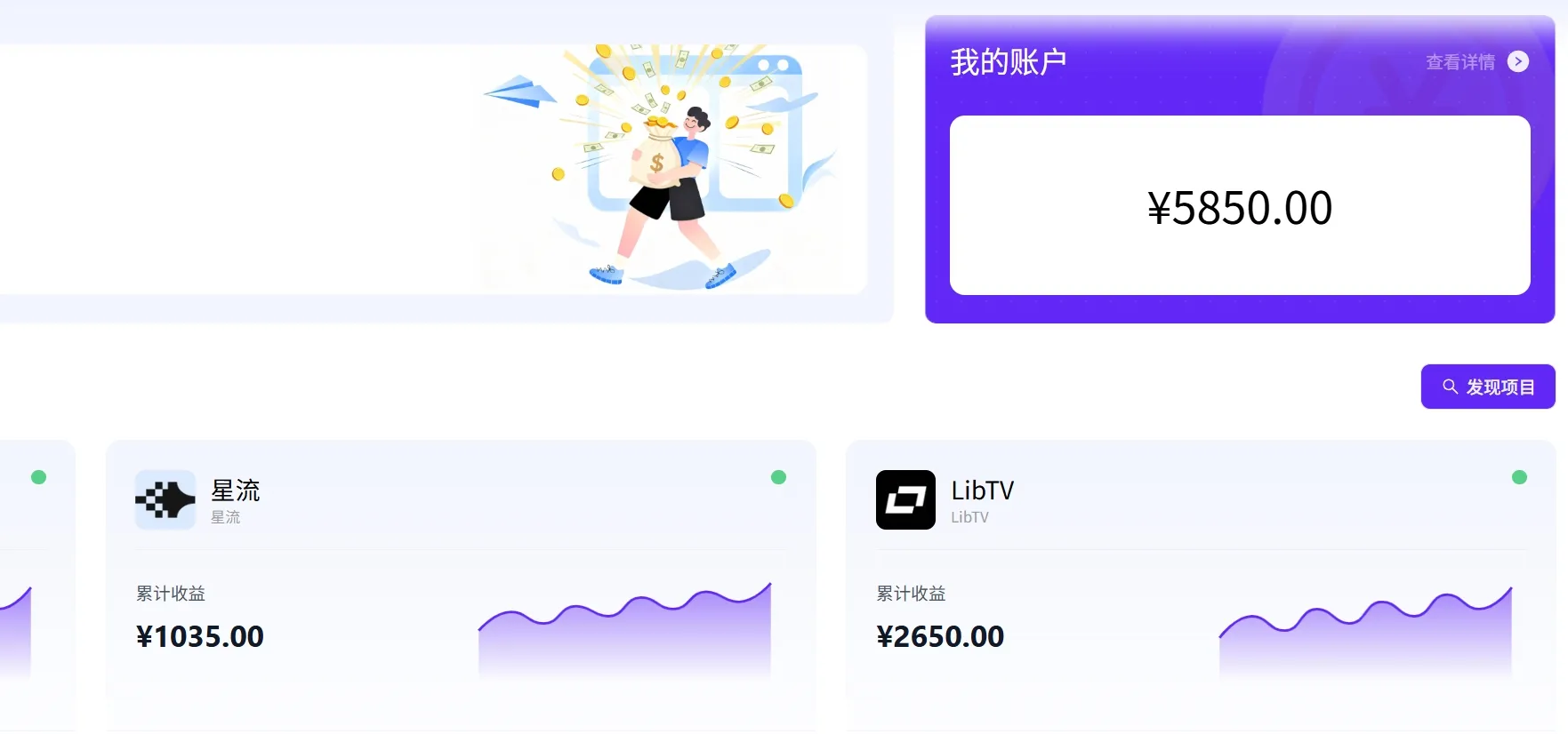 AI工具站CPA推广收益截图，通过搜索流量获得CPA收入